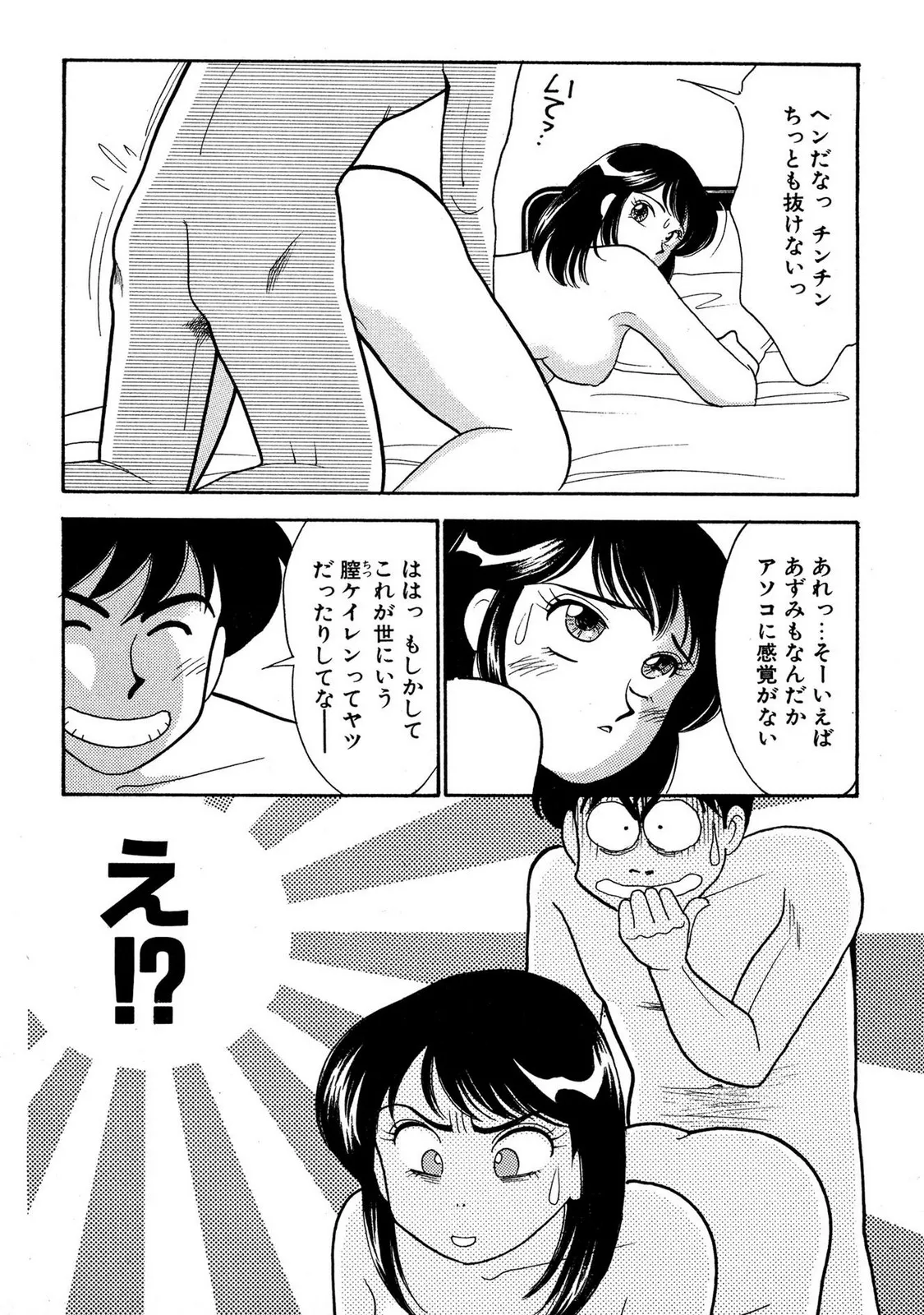 Page 179