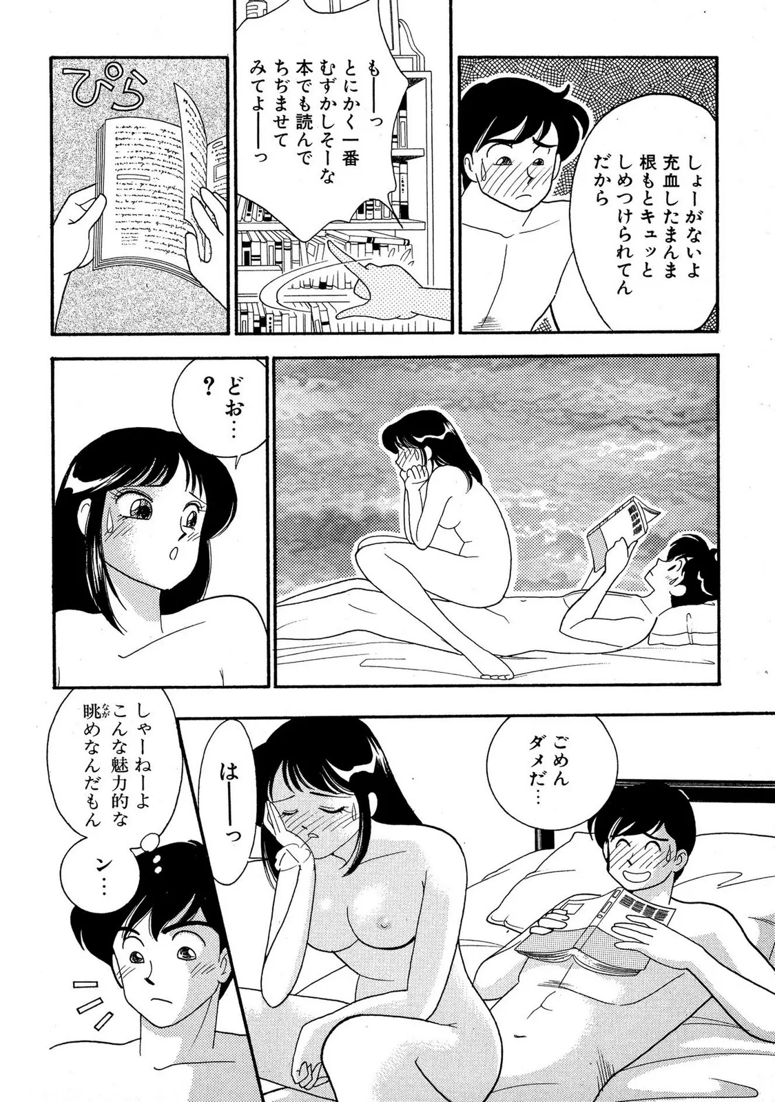 Page 181