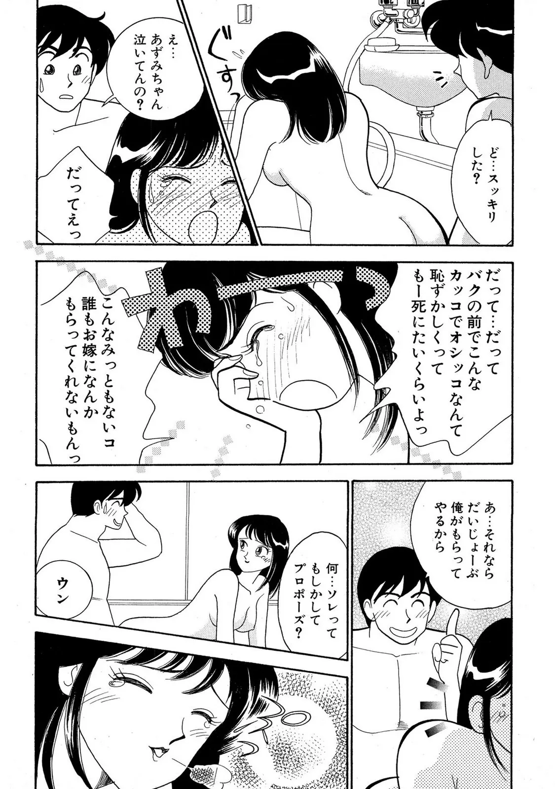 Page 185