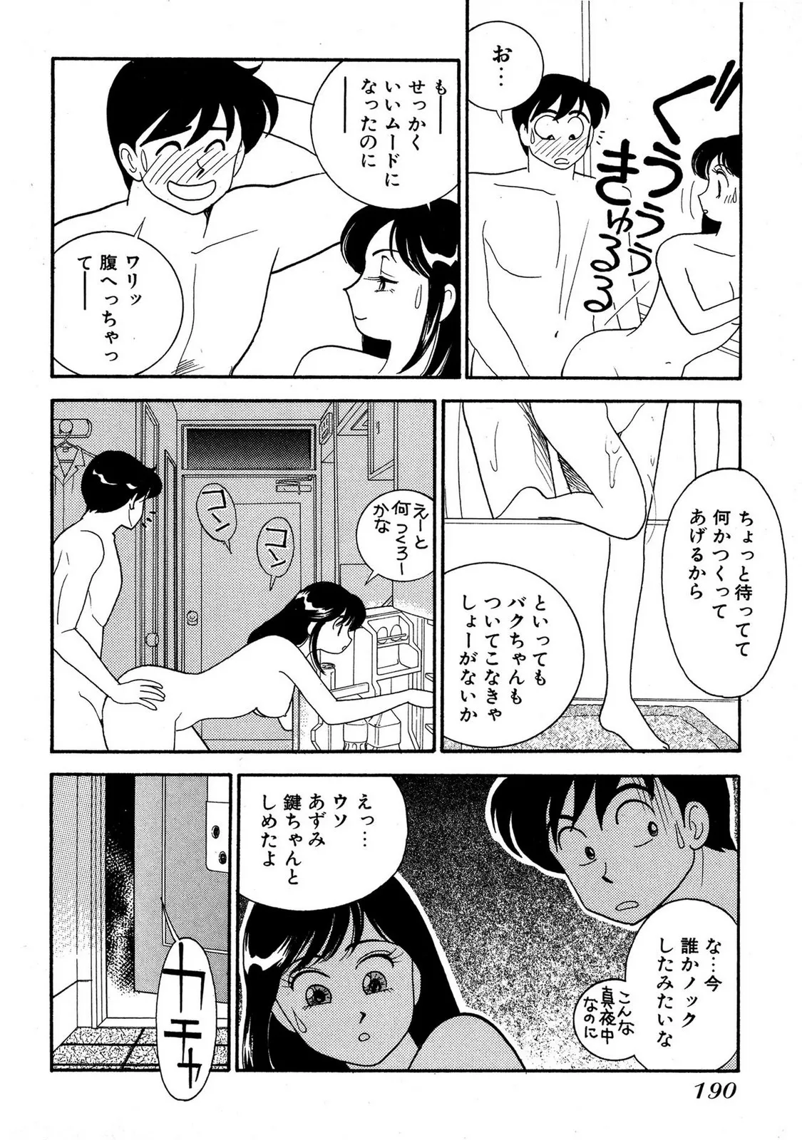 Page 187