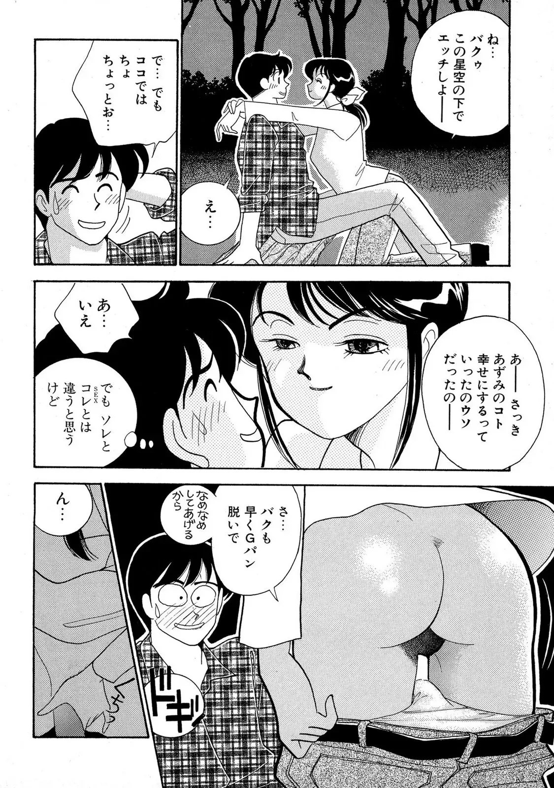 Page 193