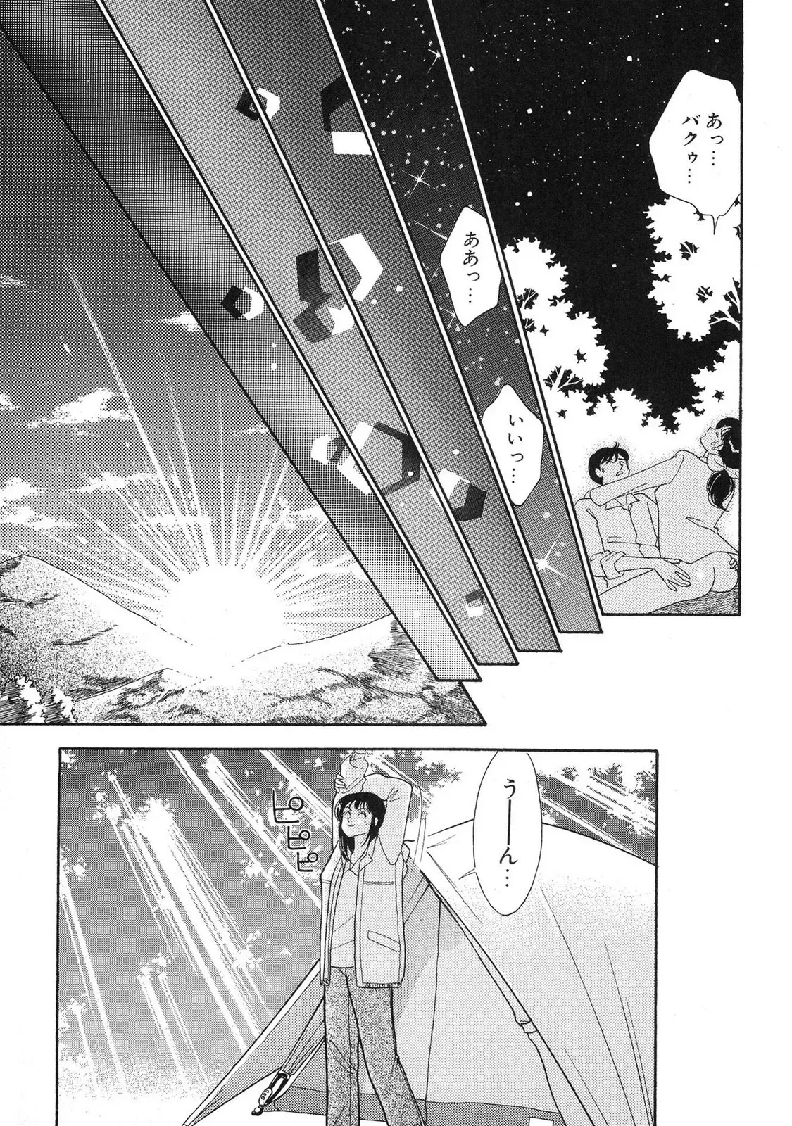 Page 194