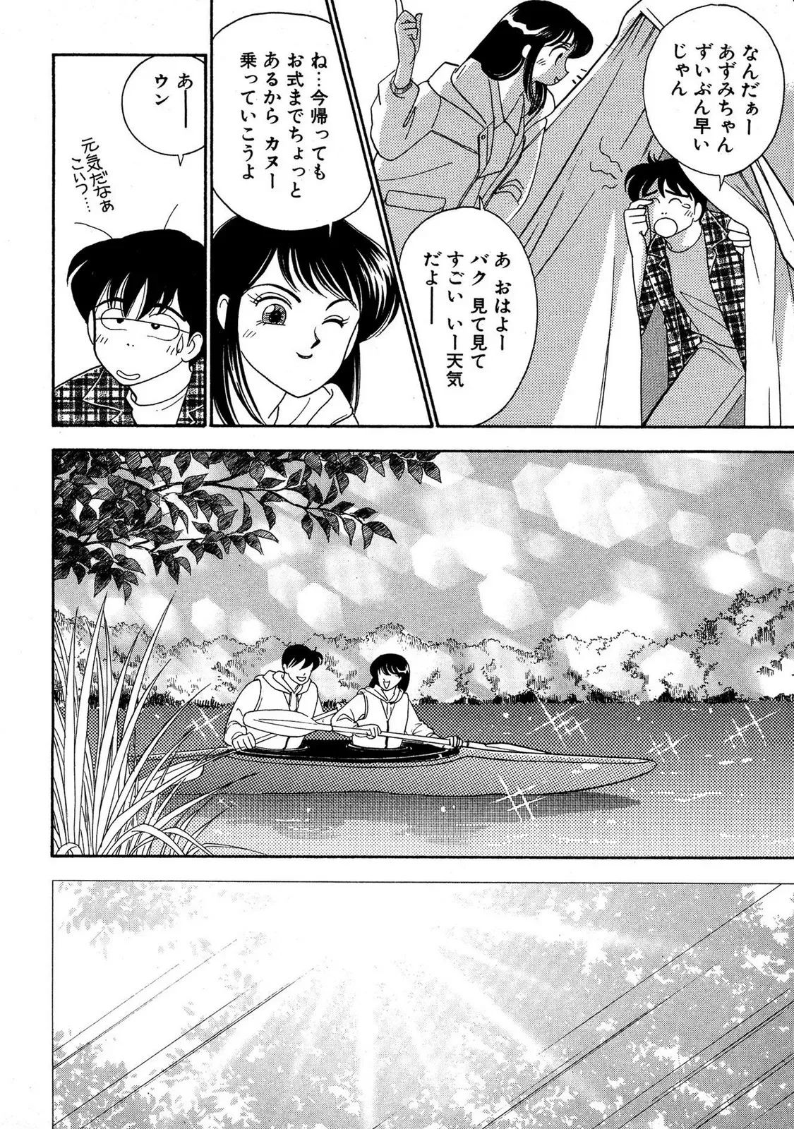 Page 195