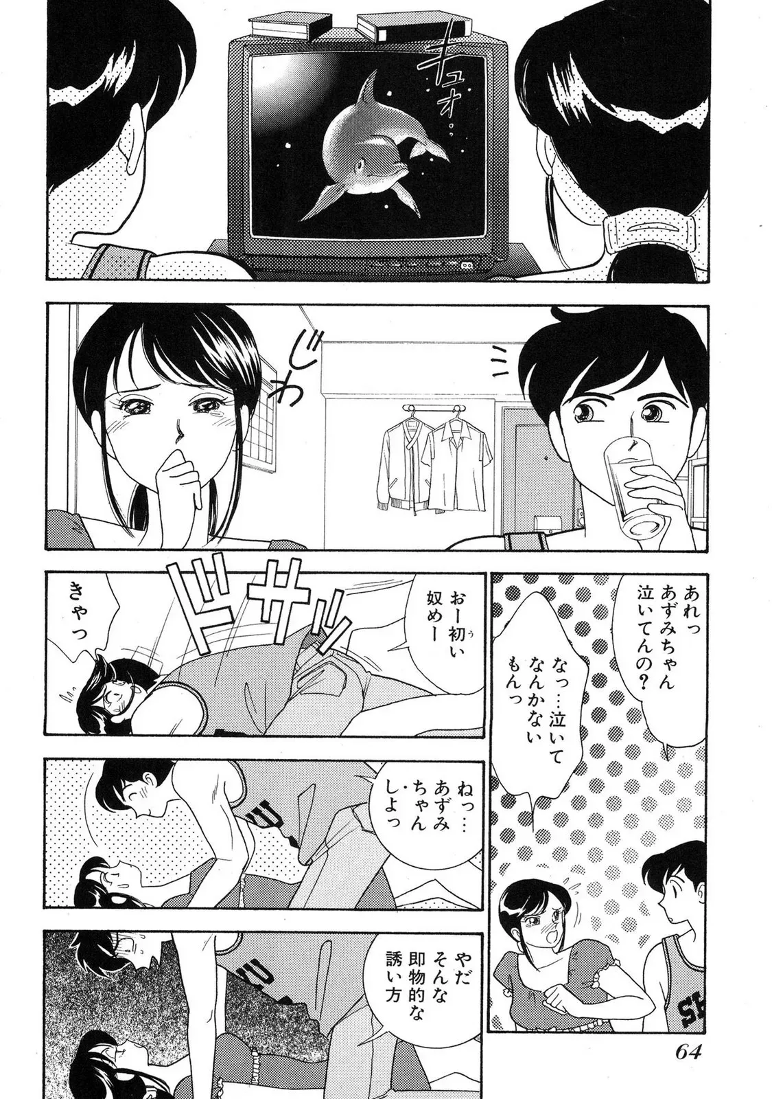 Page 61
