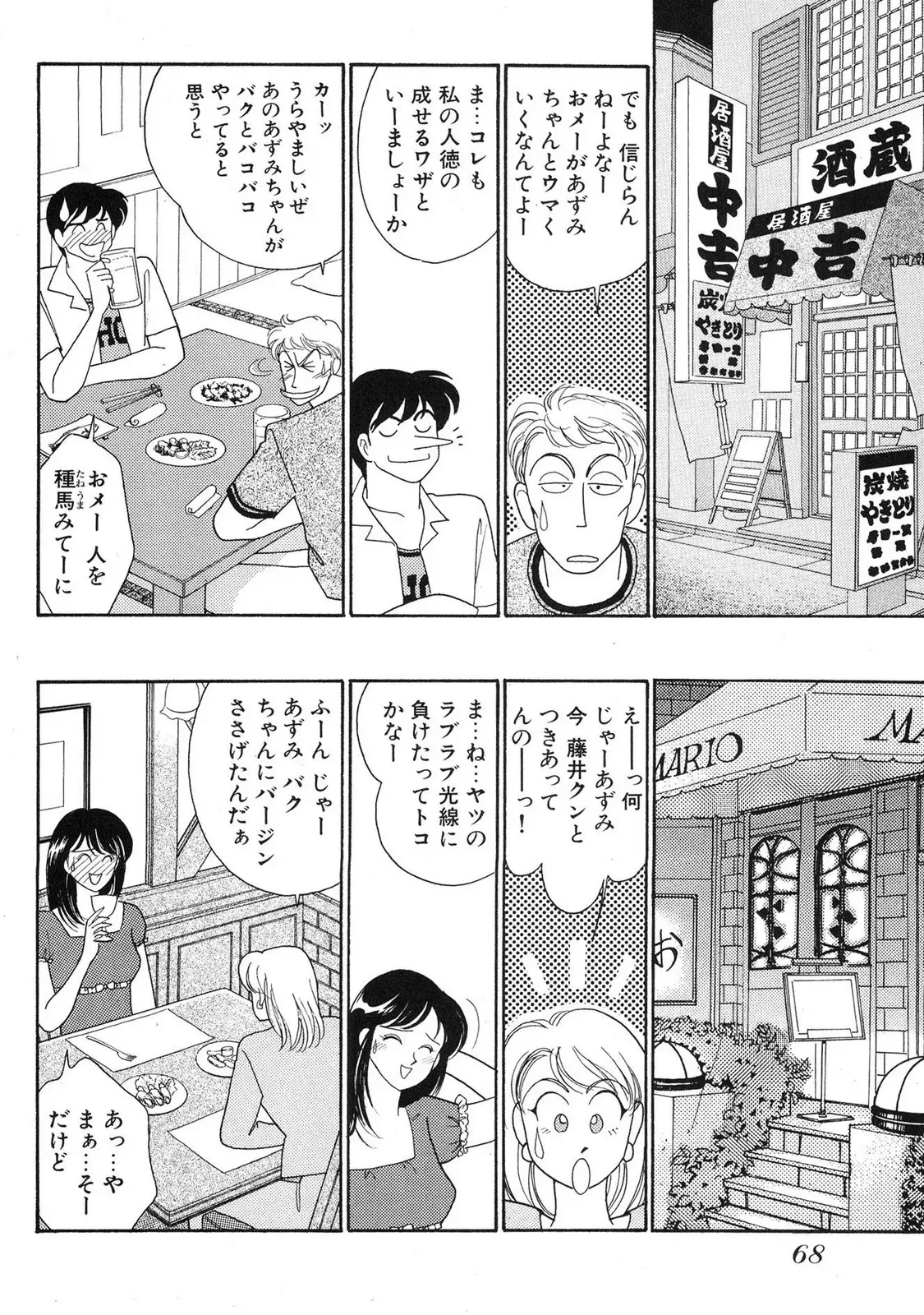 Page 65