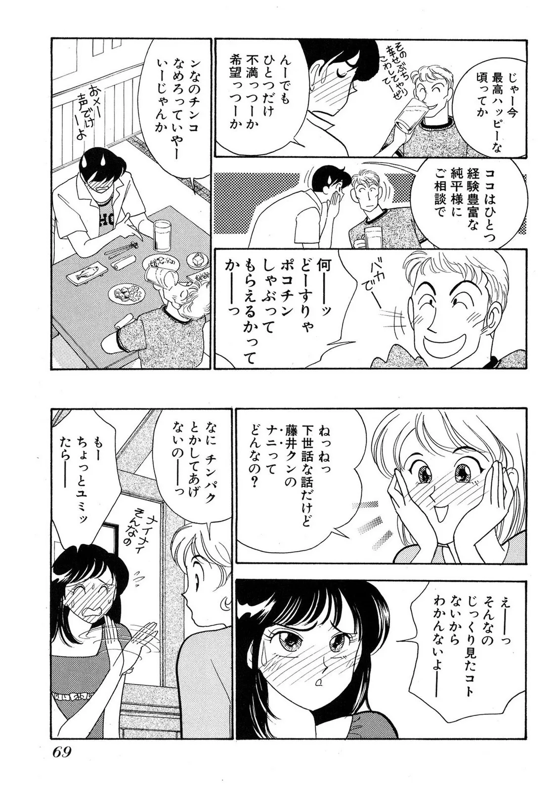 Page 66