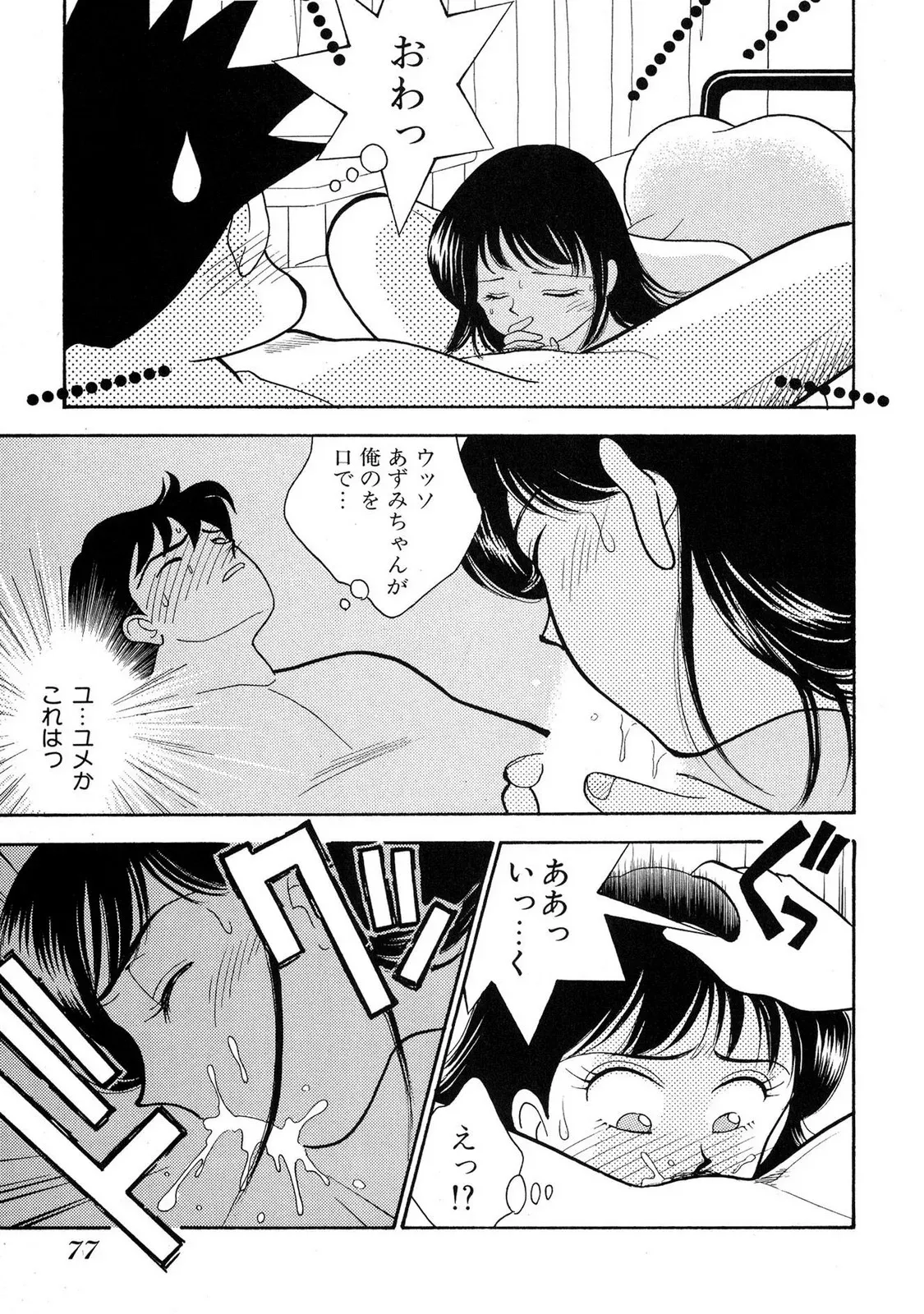 Page 74