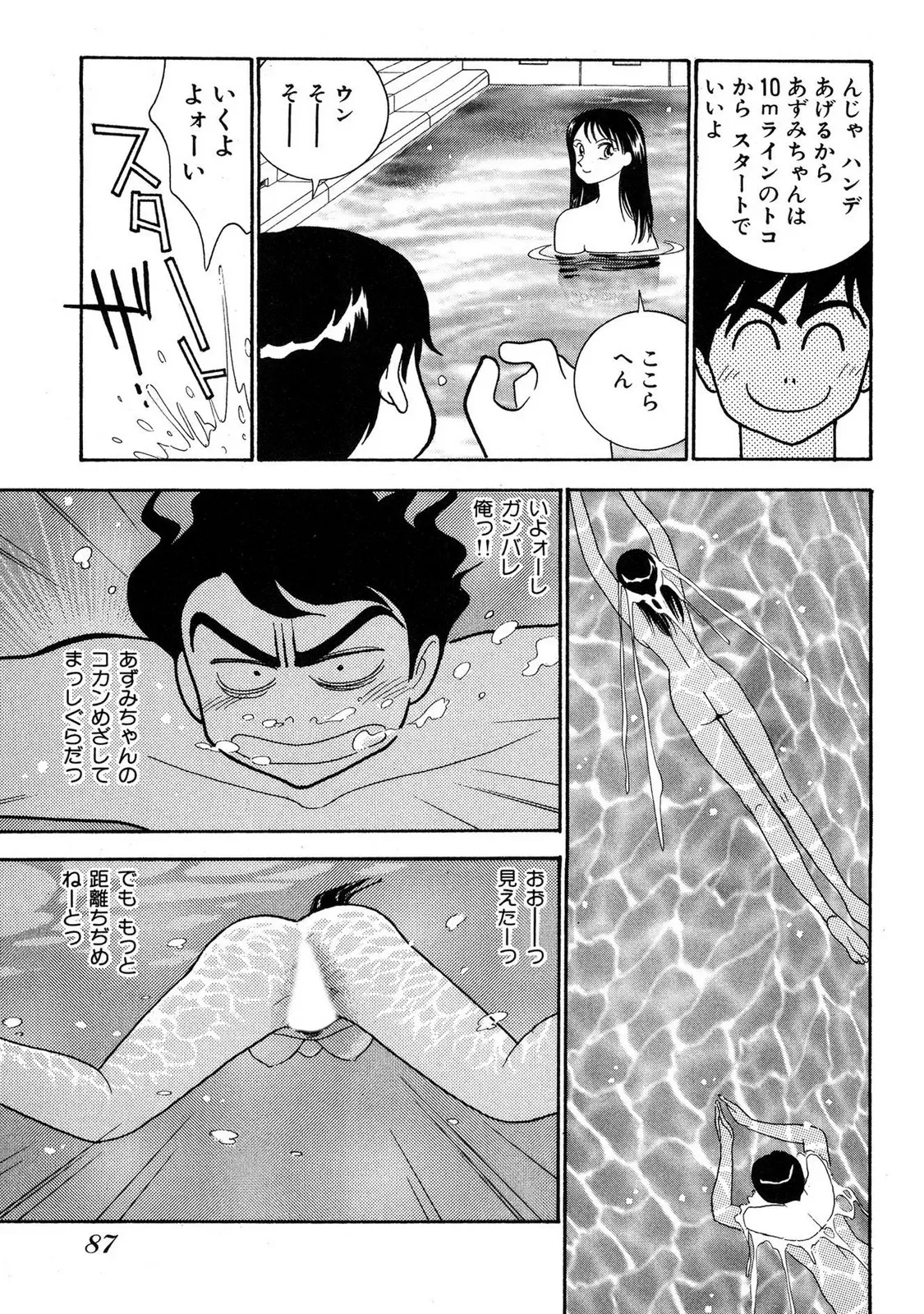 Page 84