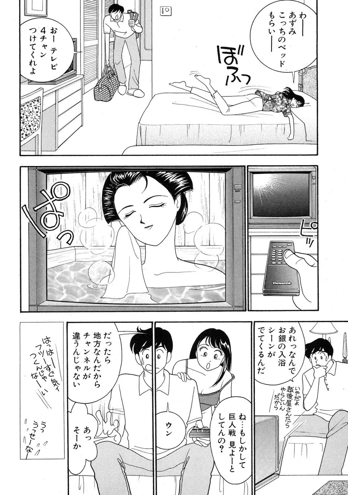 Page 97