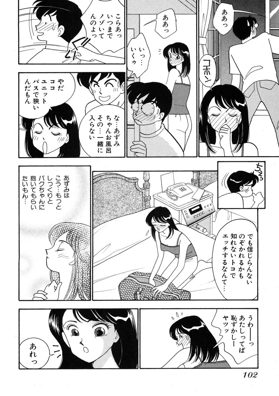 Page 99