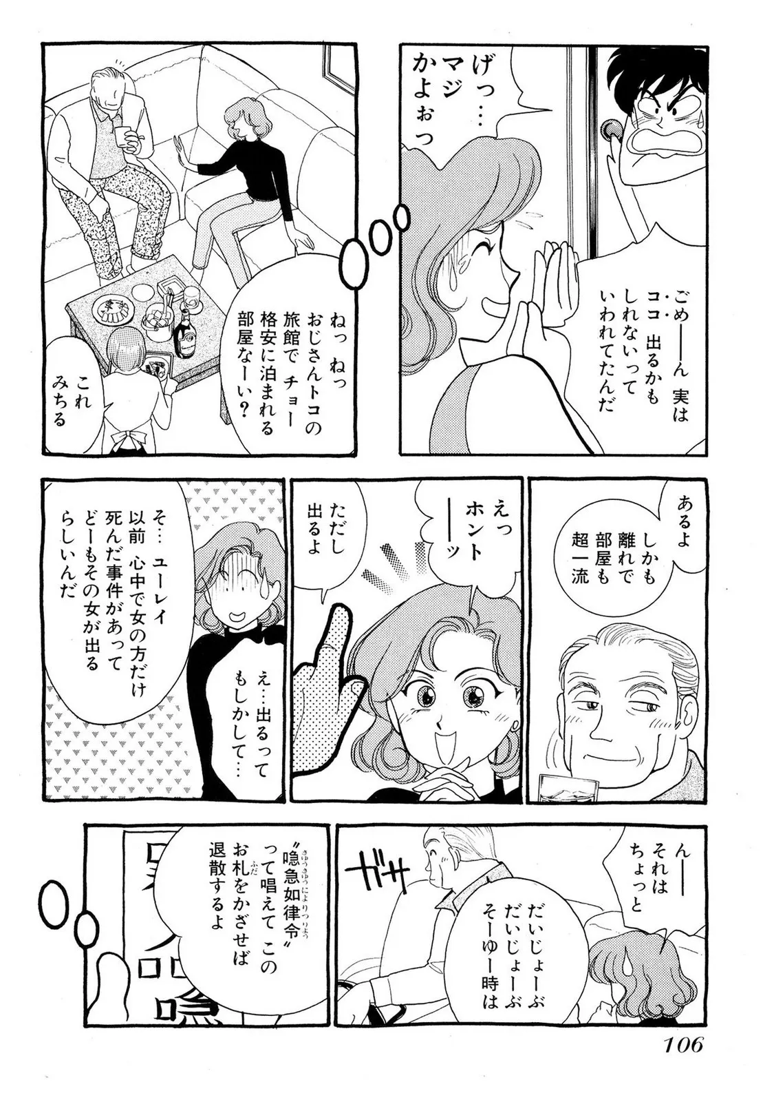 Page 105