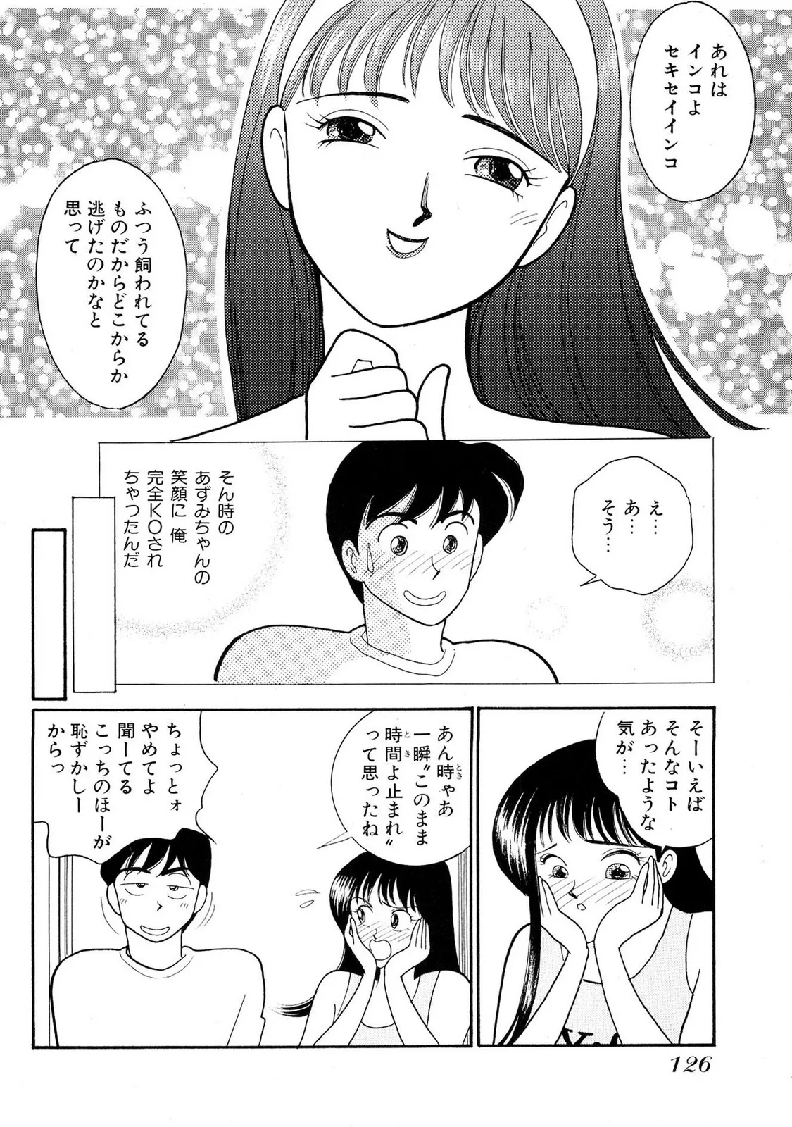 Page 125