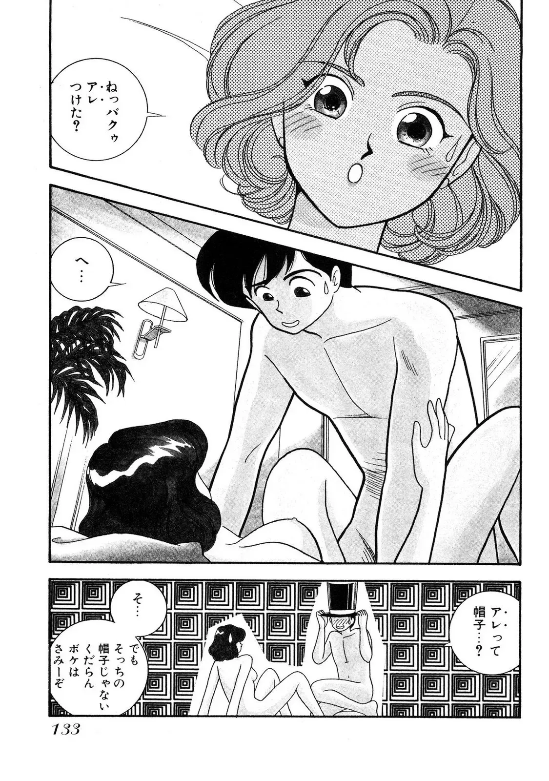 Page 132