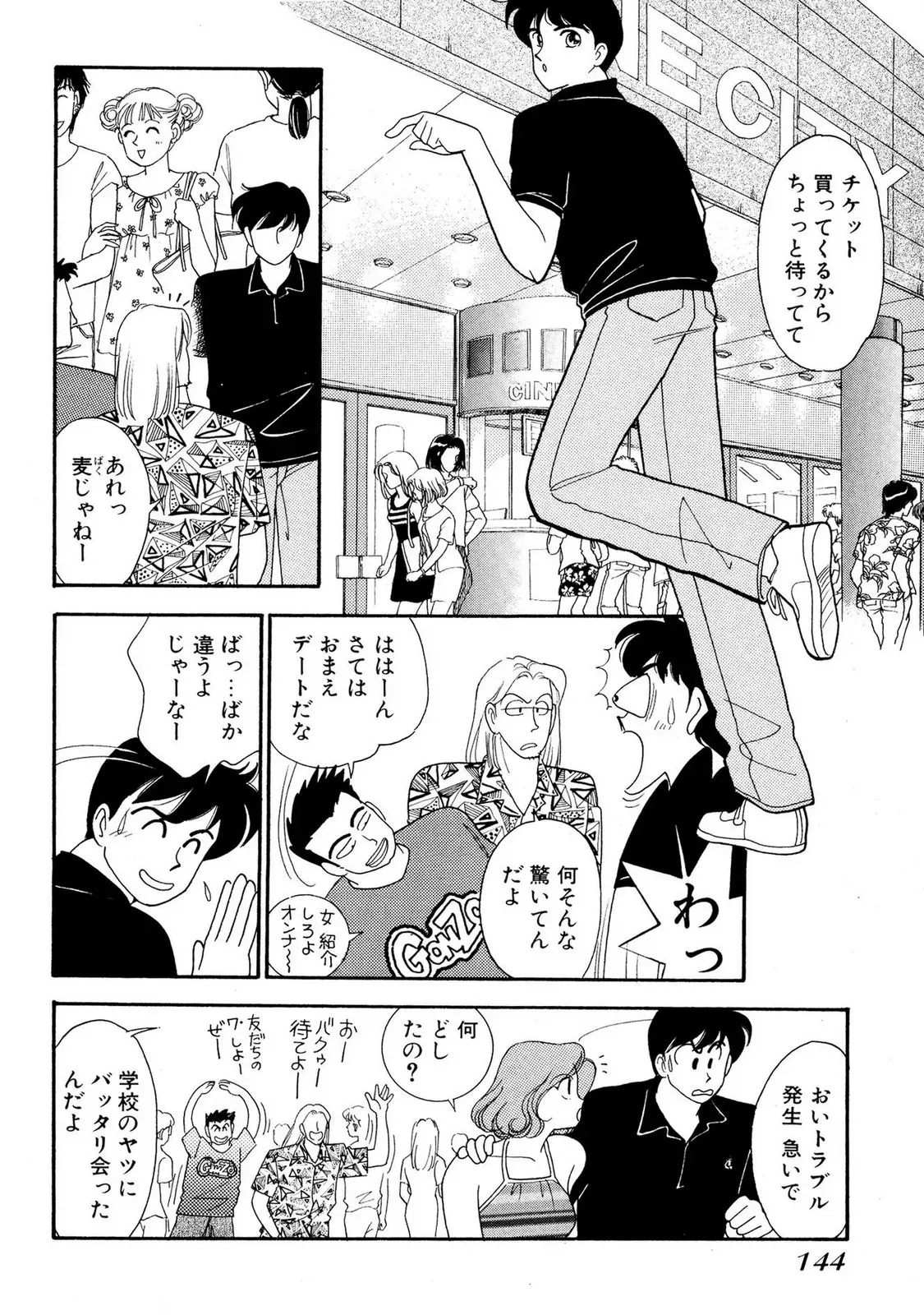 Page 143