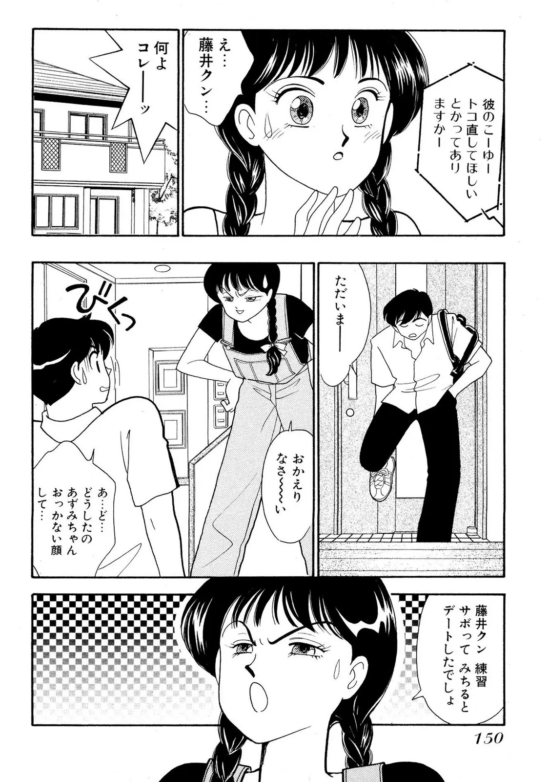 Page 149