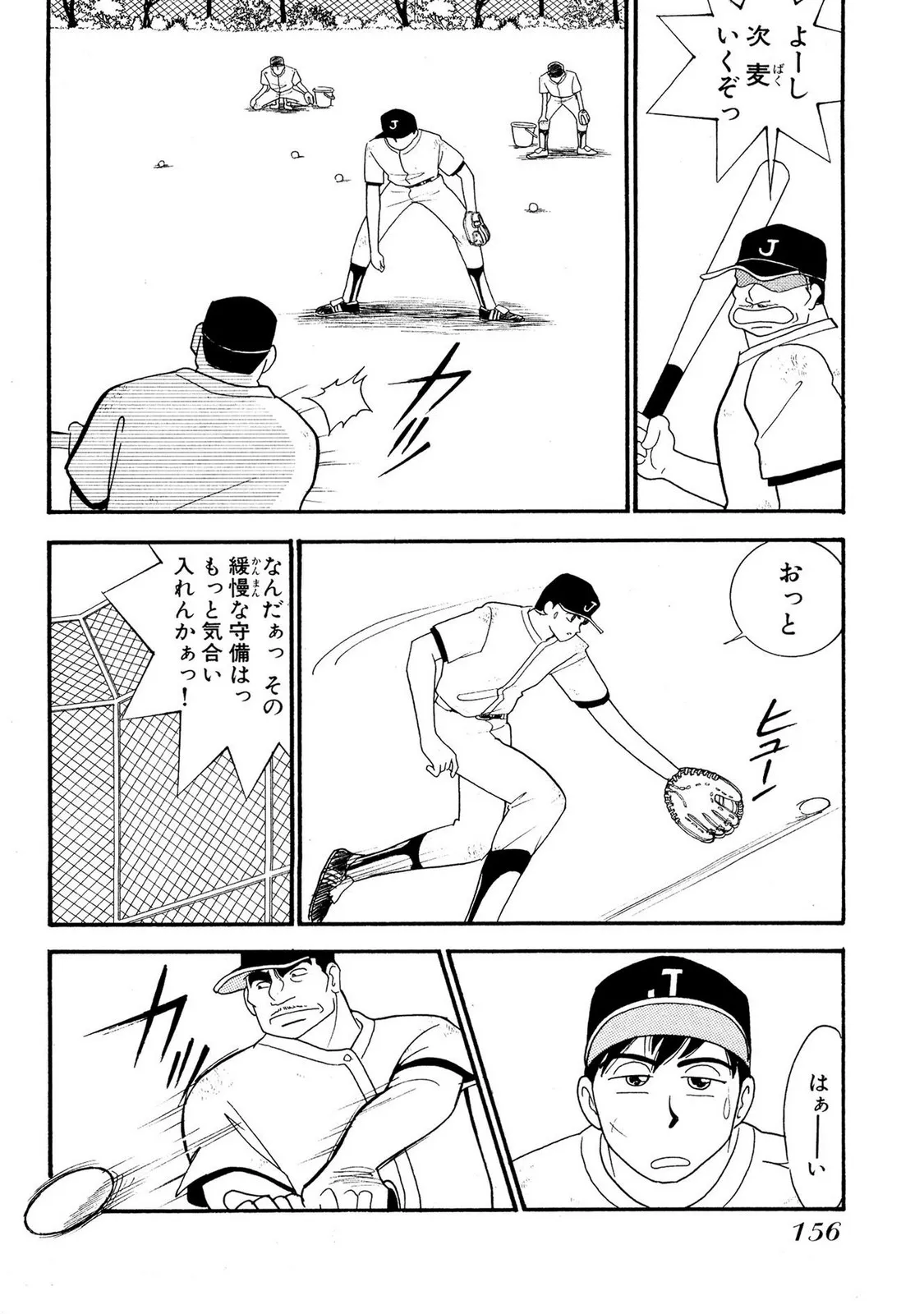 Page 155