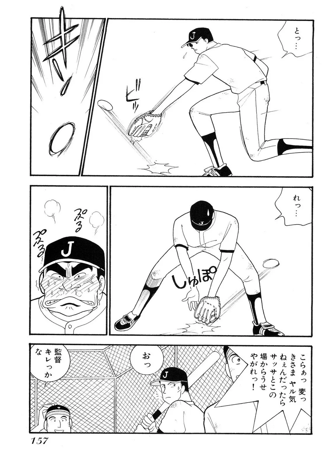 Page 156