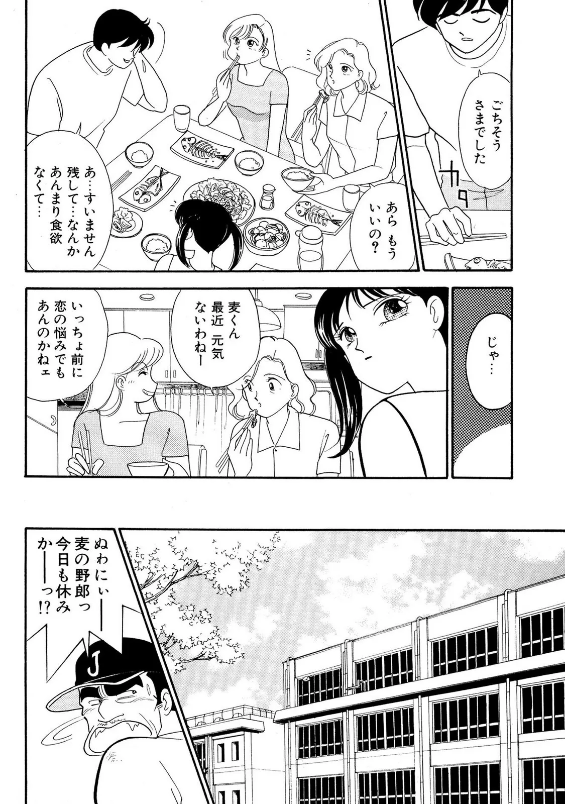 Page 161