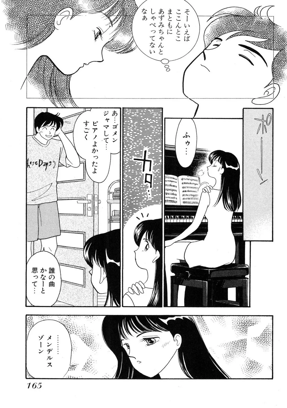 Page 164