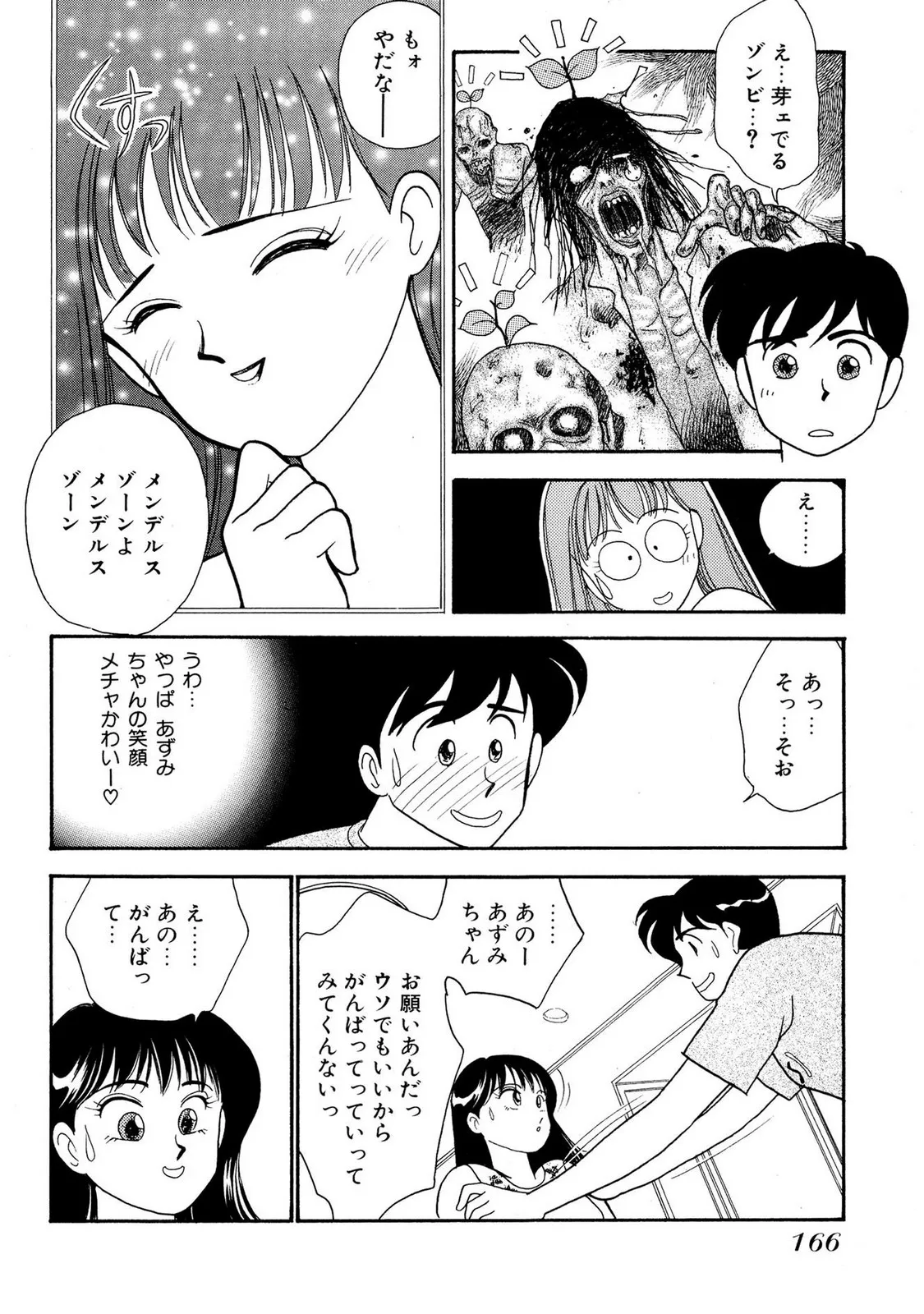 Page 165