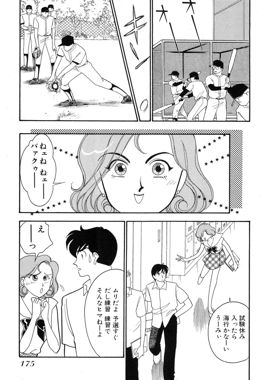 Page 174