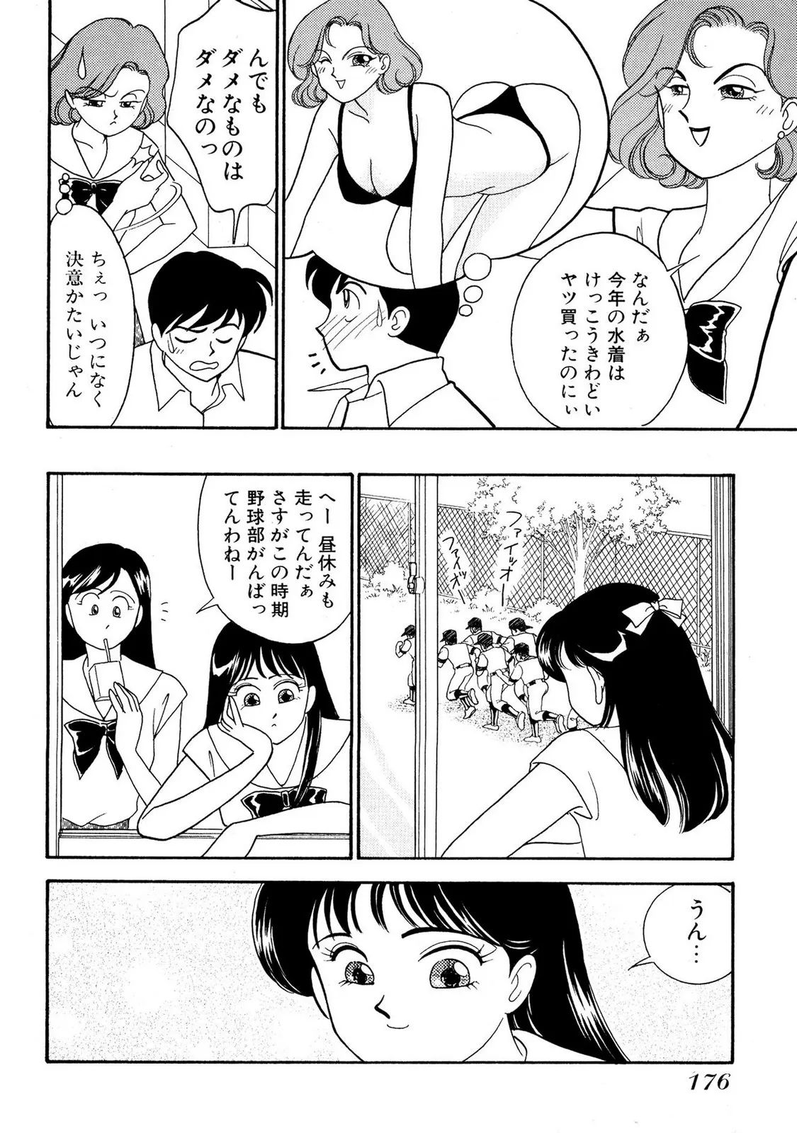 Page 175