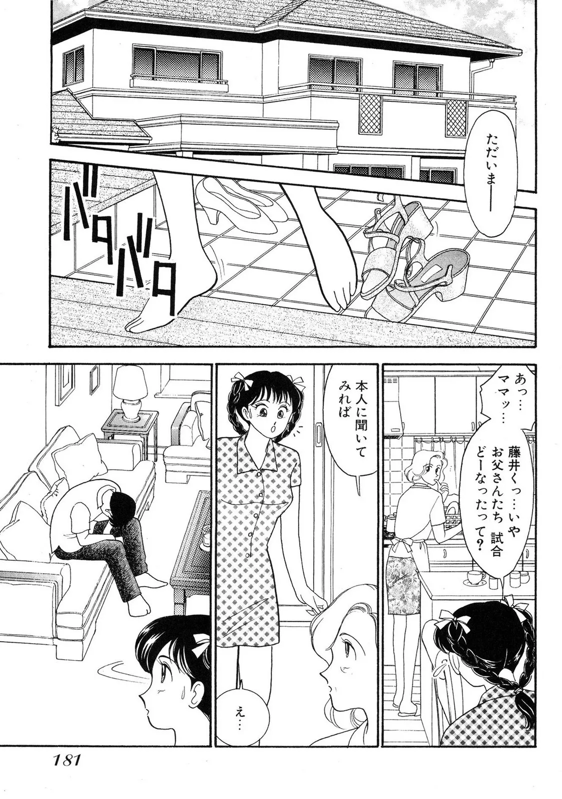 Page 180