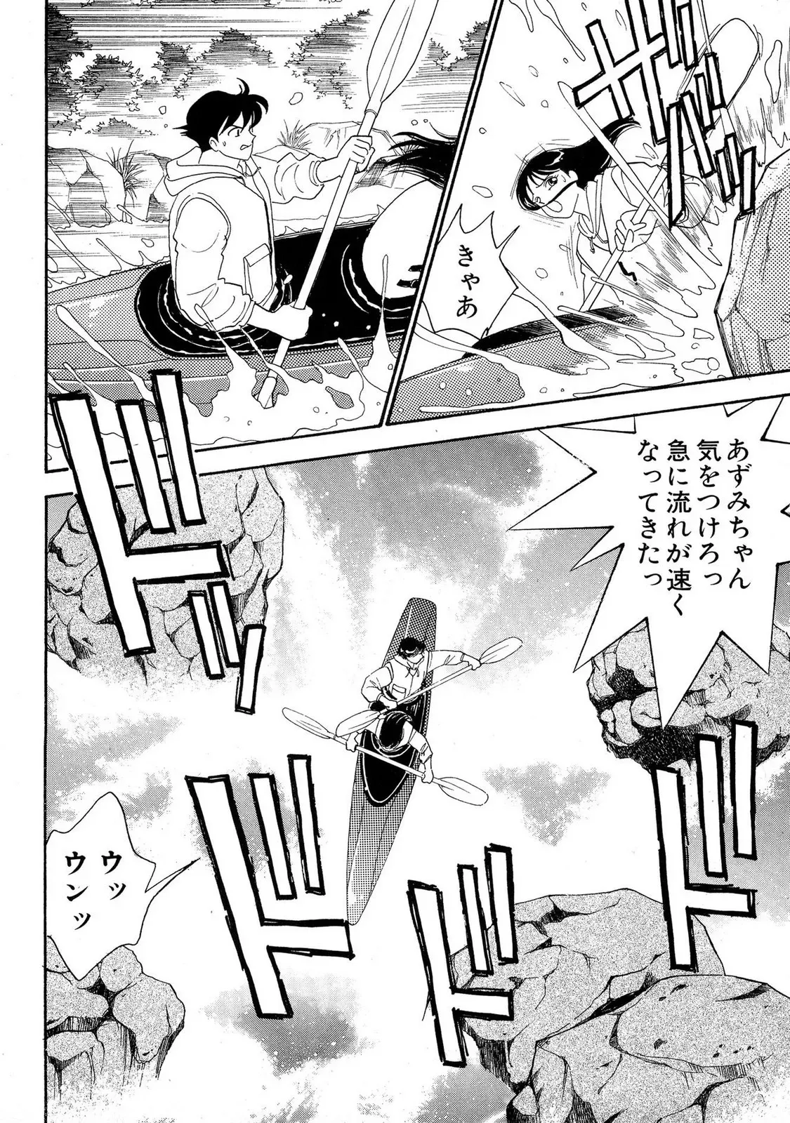 Page 197