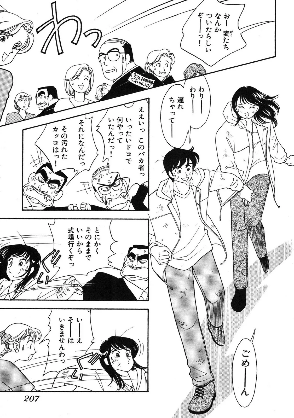 Page 204