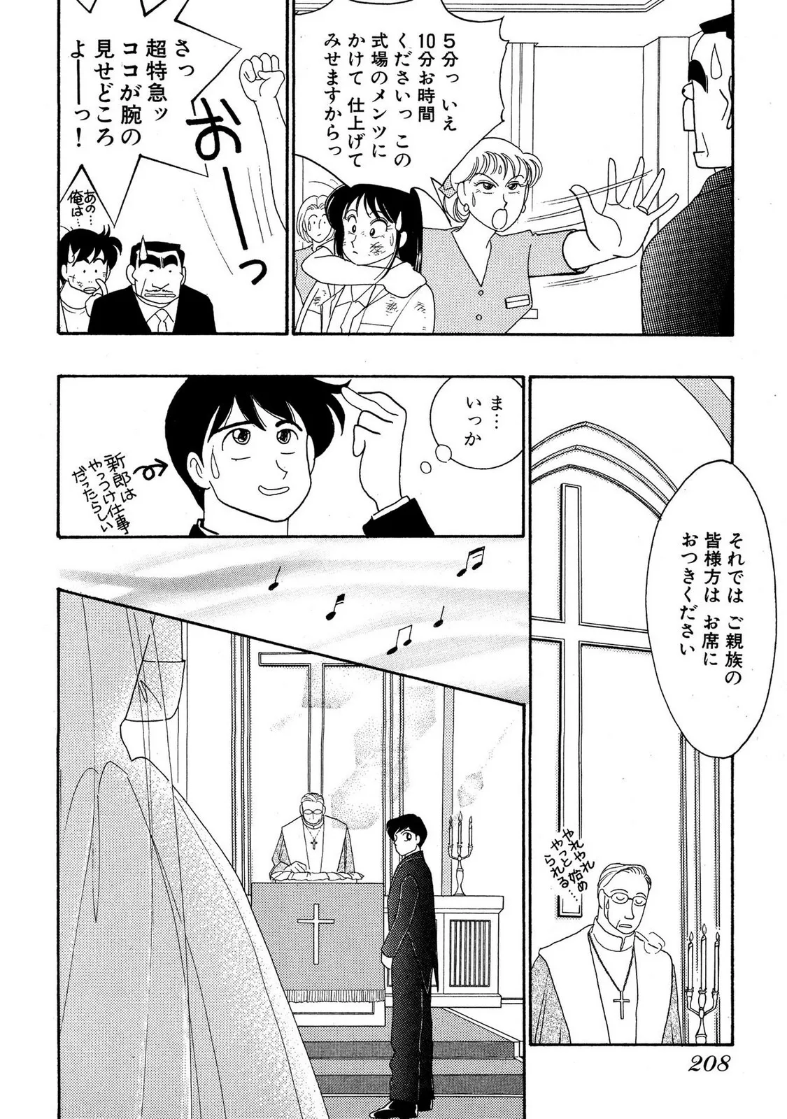 Page 205