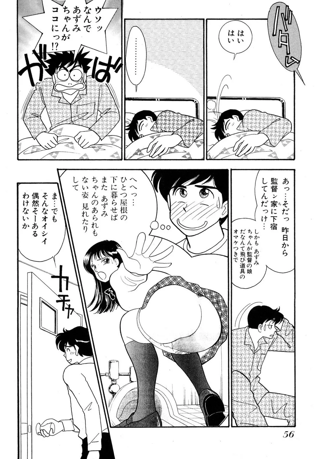 Page 55