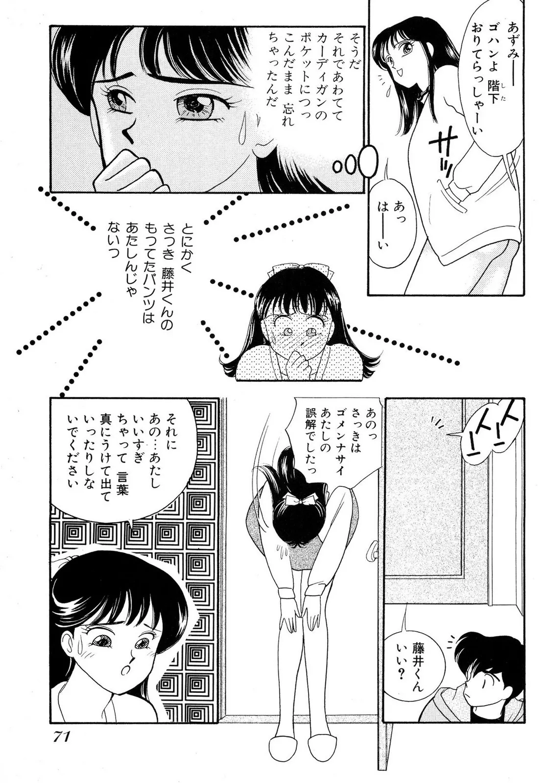 Page 70