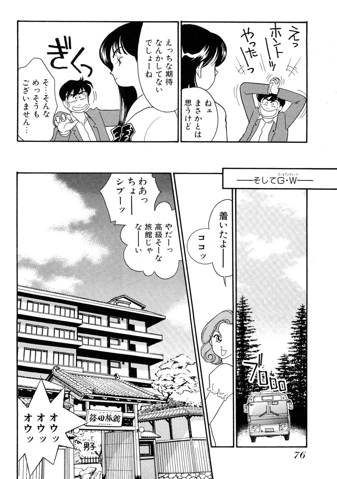 Page 75