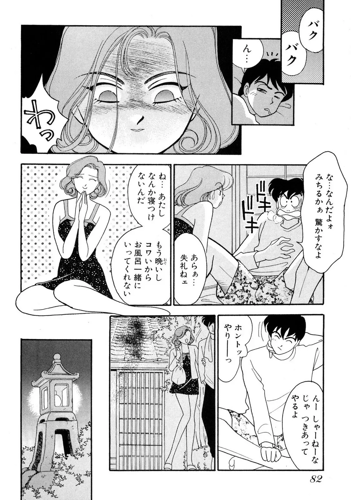 Page 81