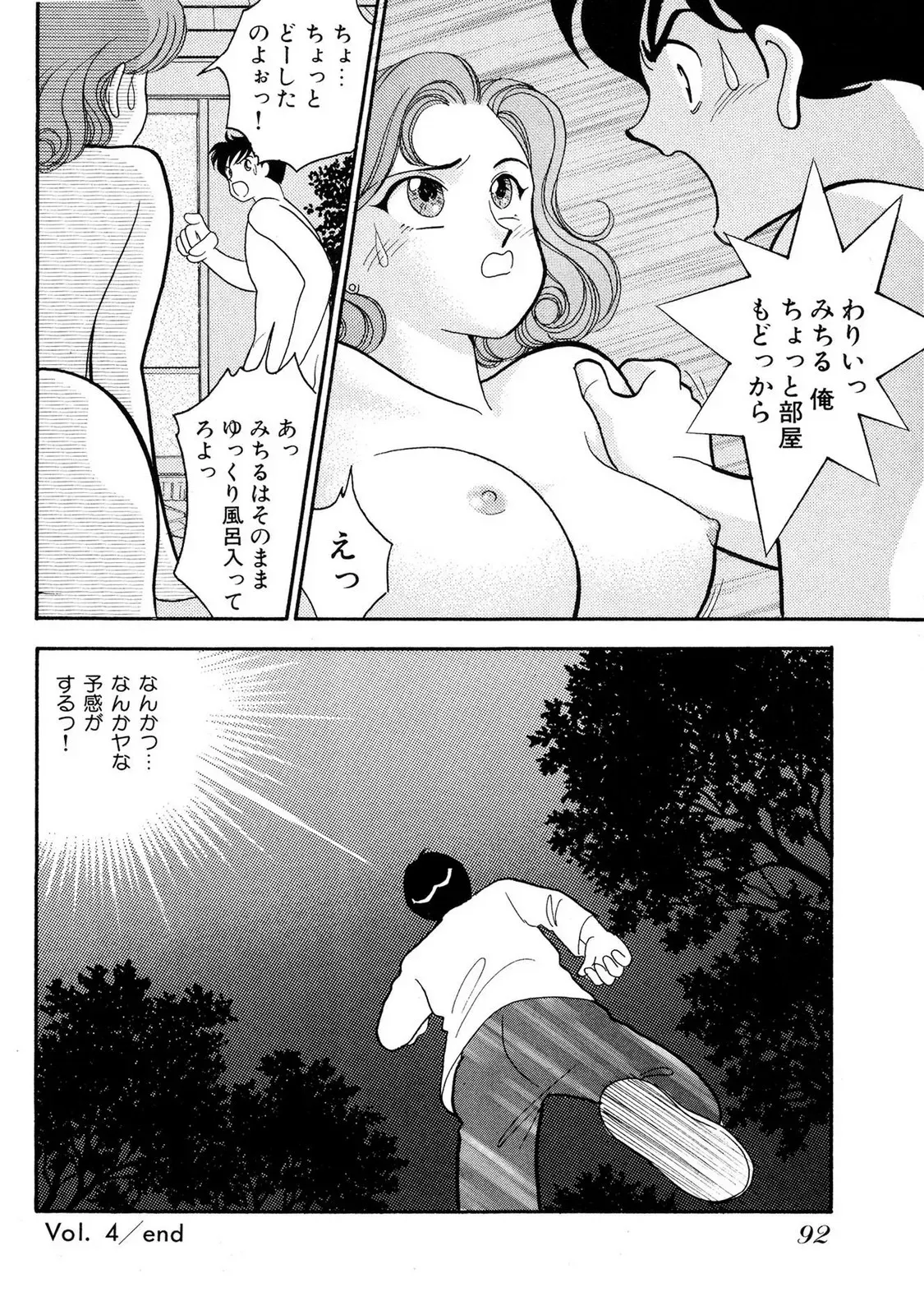 Page 91