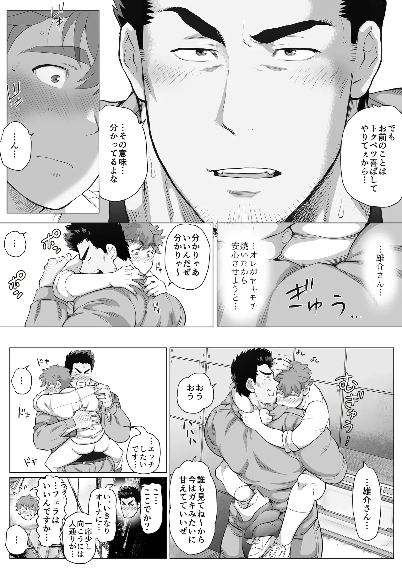 Page 194