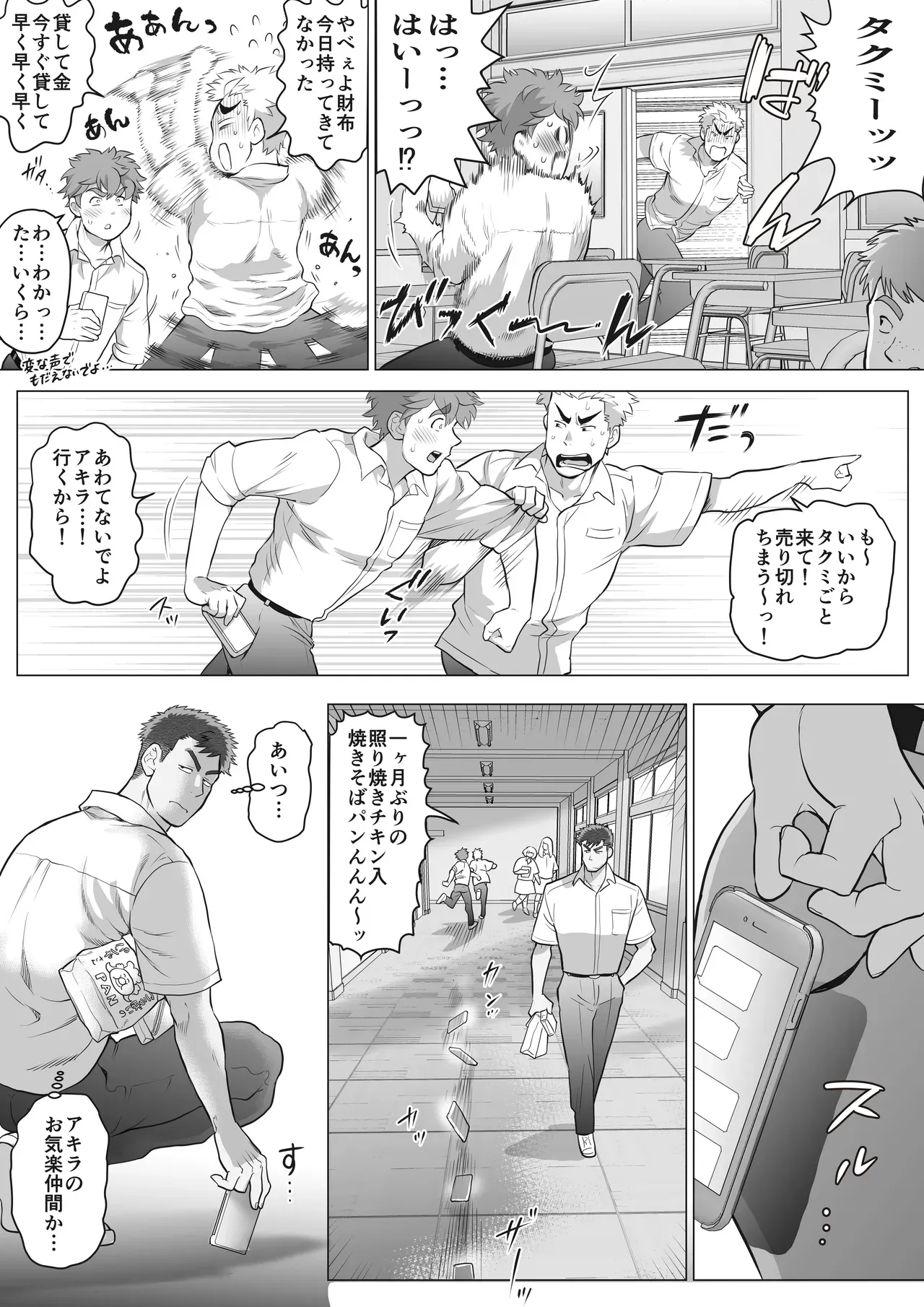 Page 204