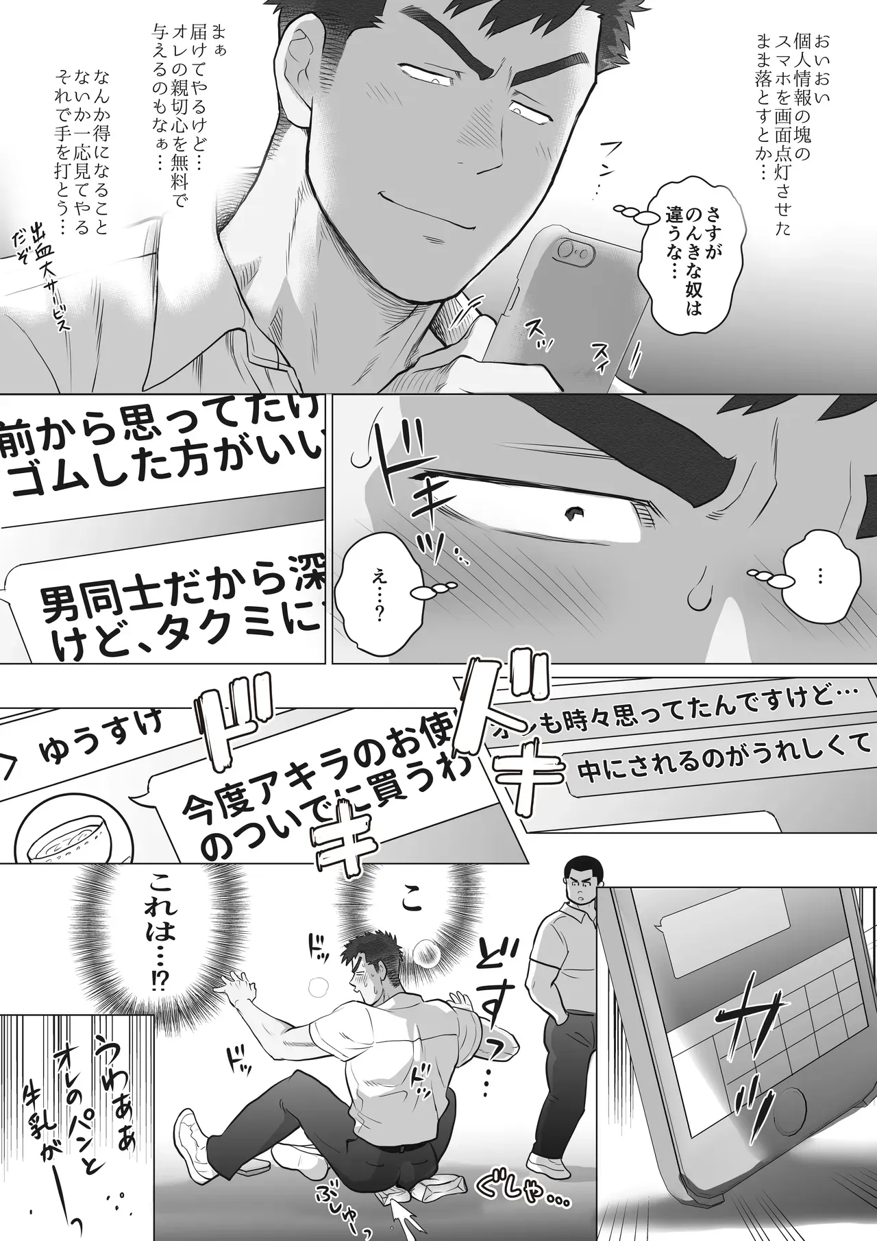 Page 205