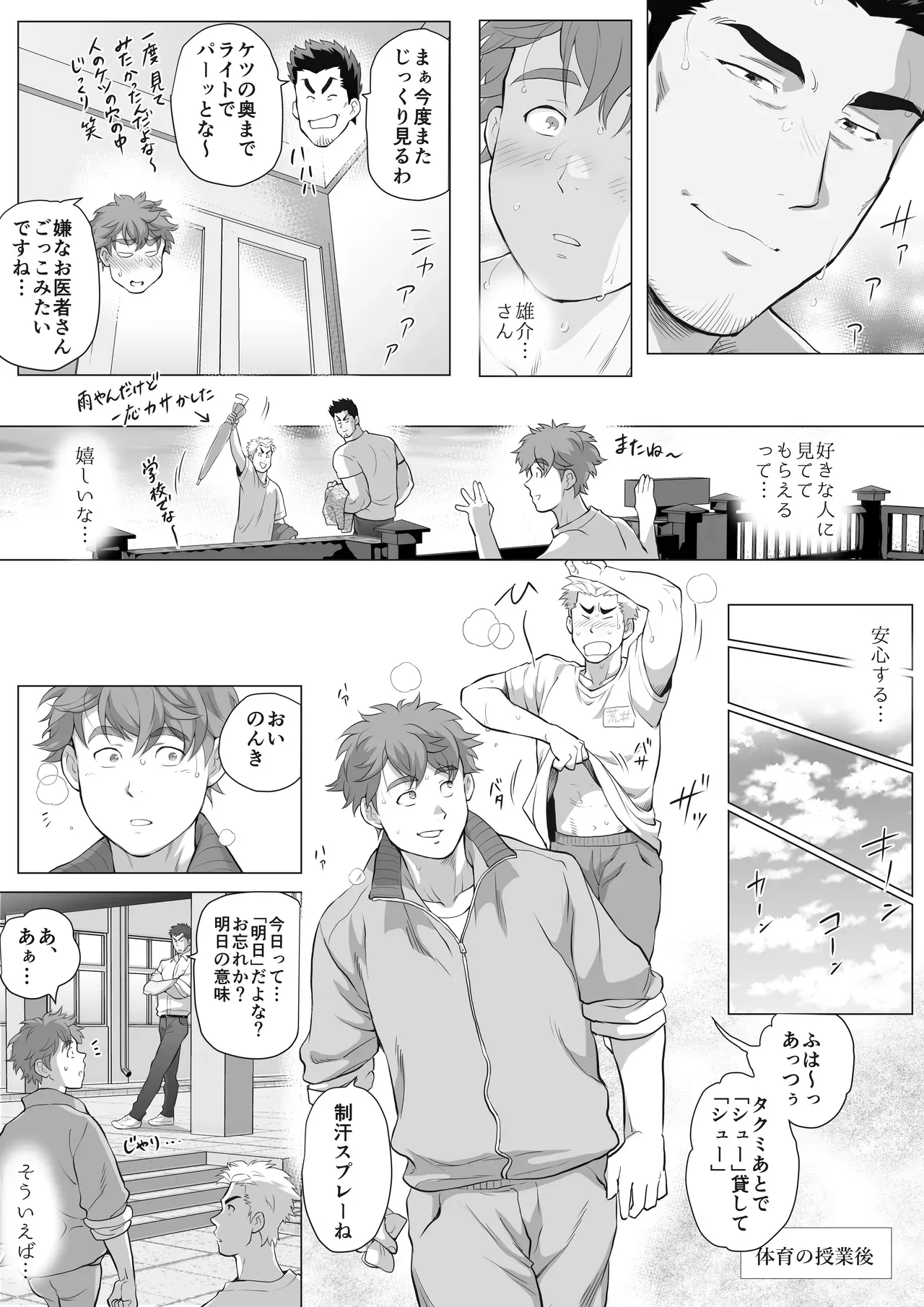 Page 238
