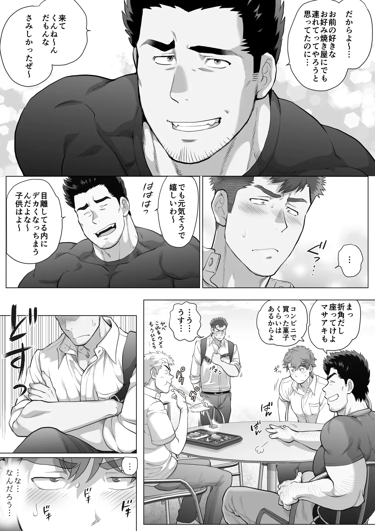 Page 255