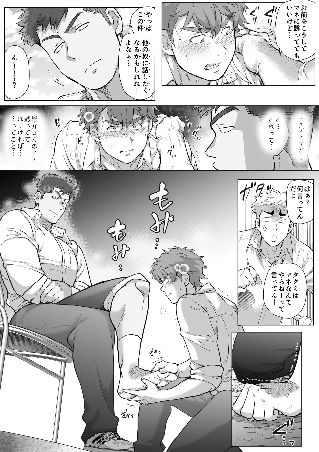 Page 258