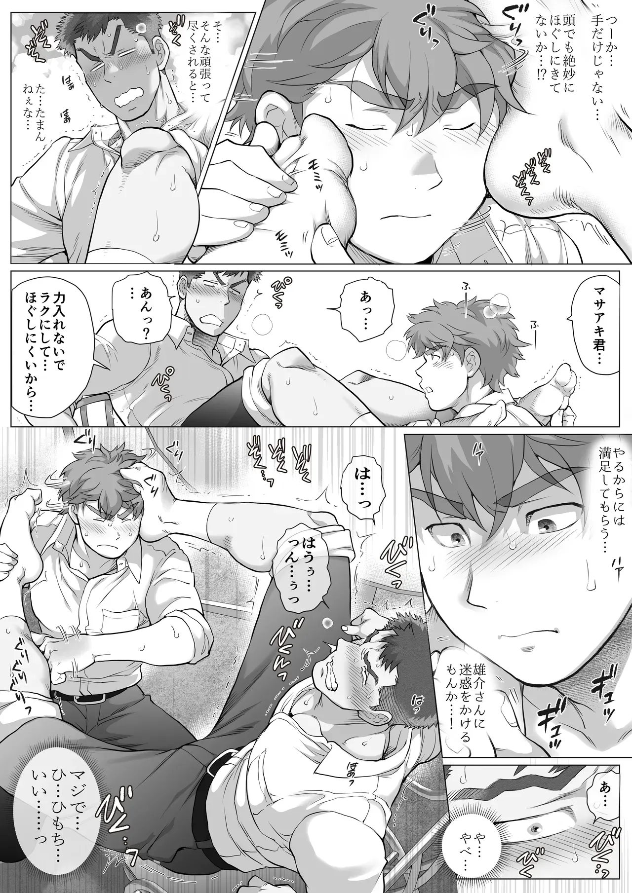 Page 261