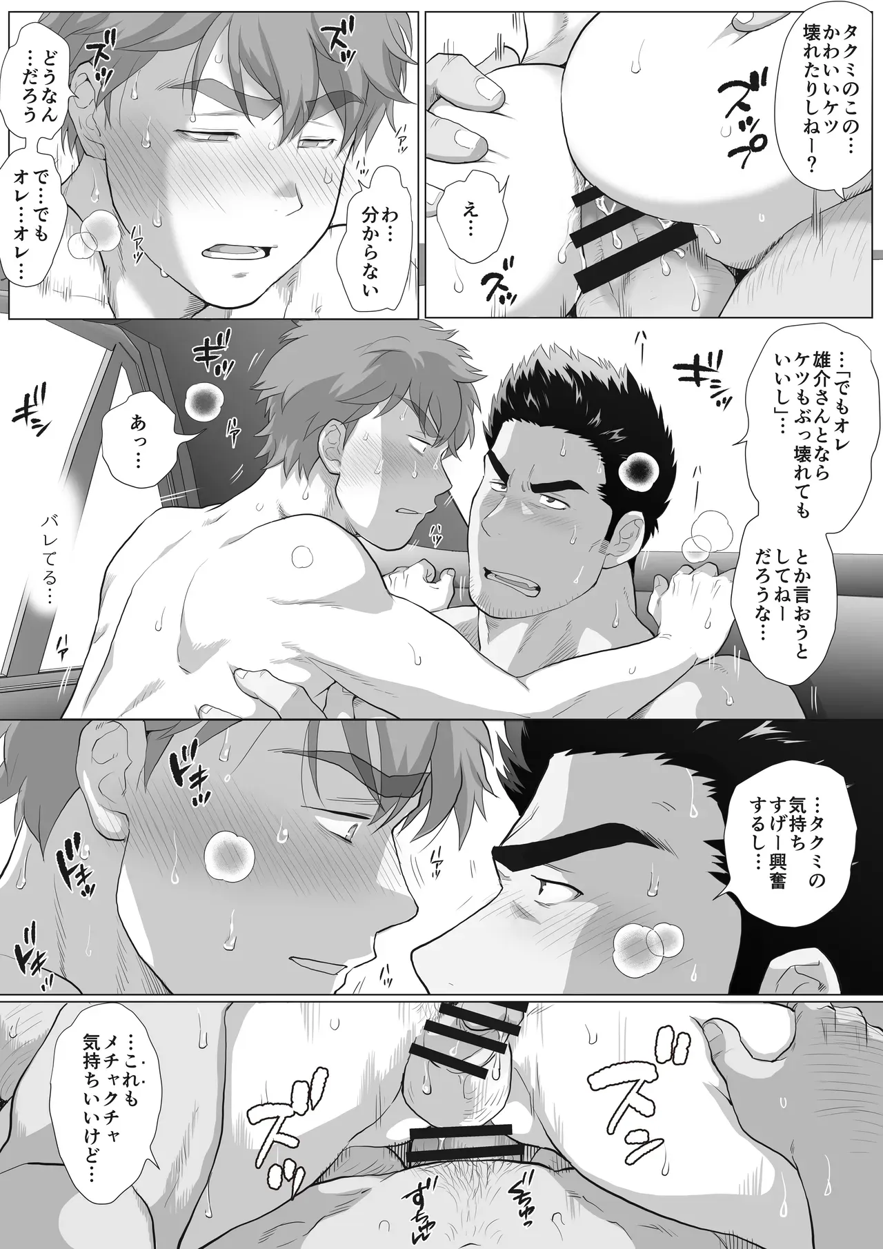 Page 65