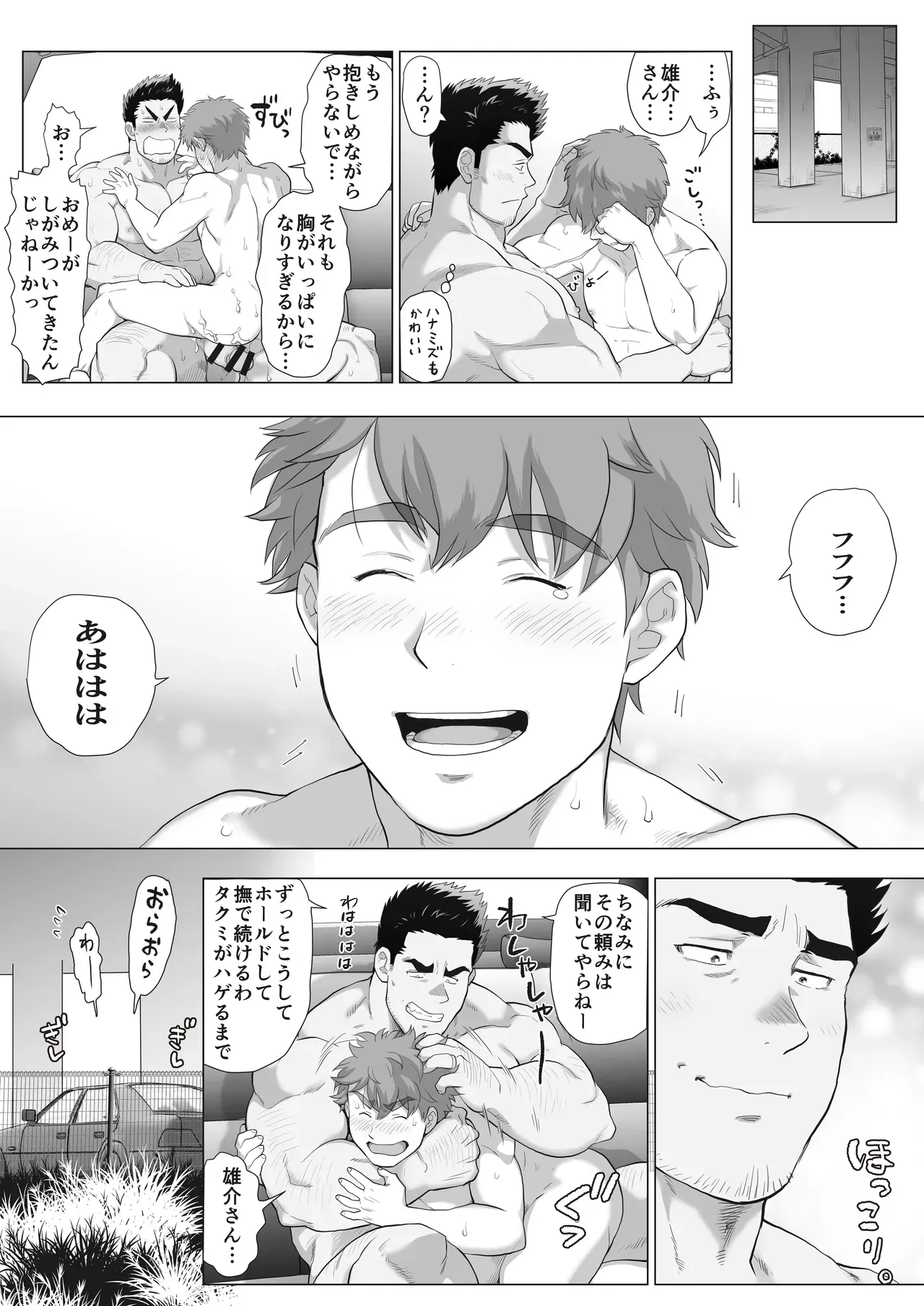 Page 79