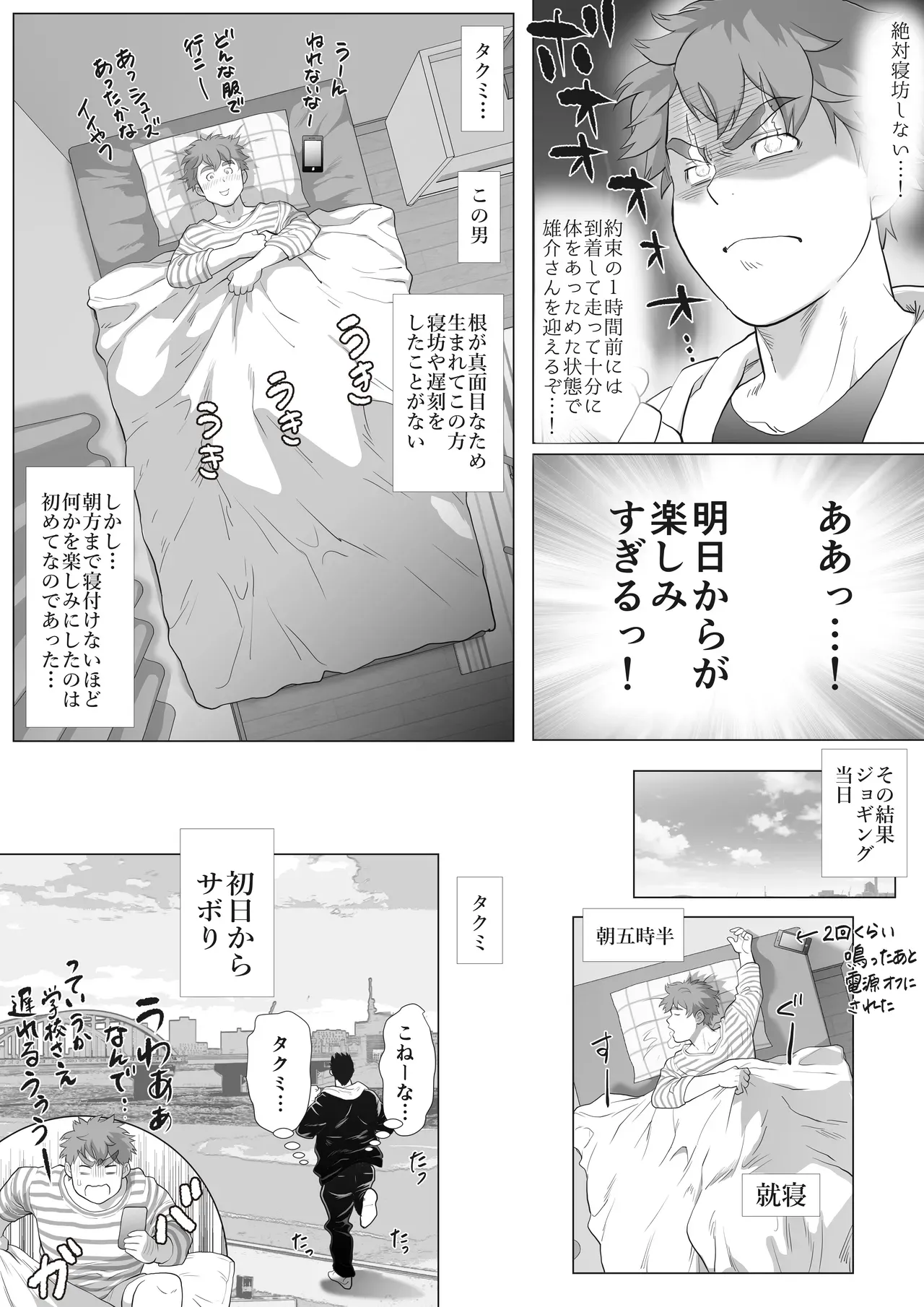 Page 81