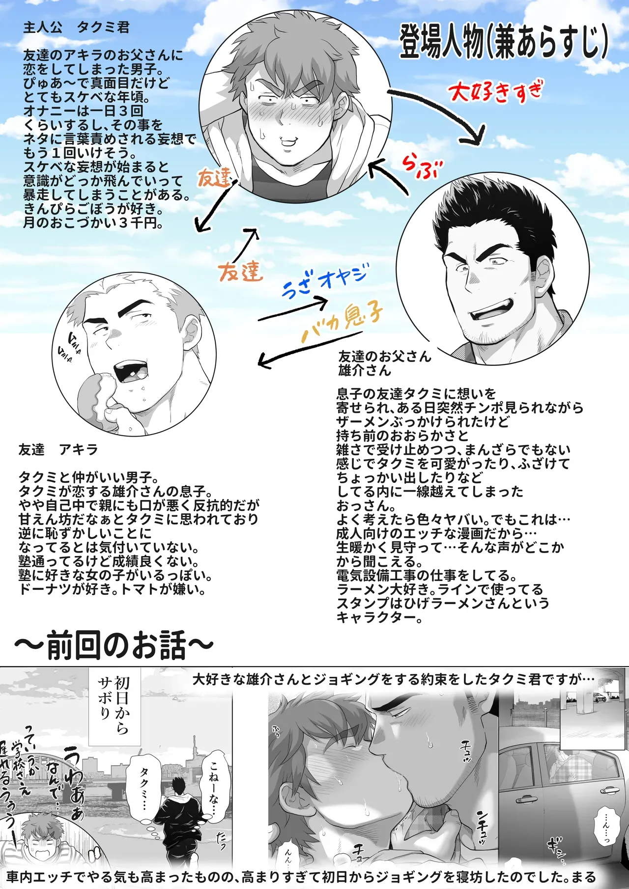 Page 83