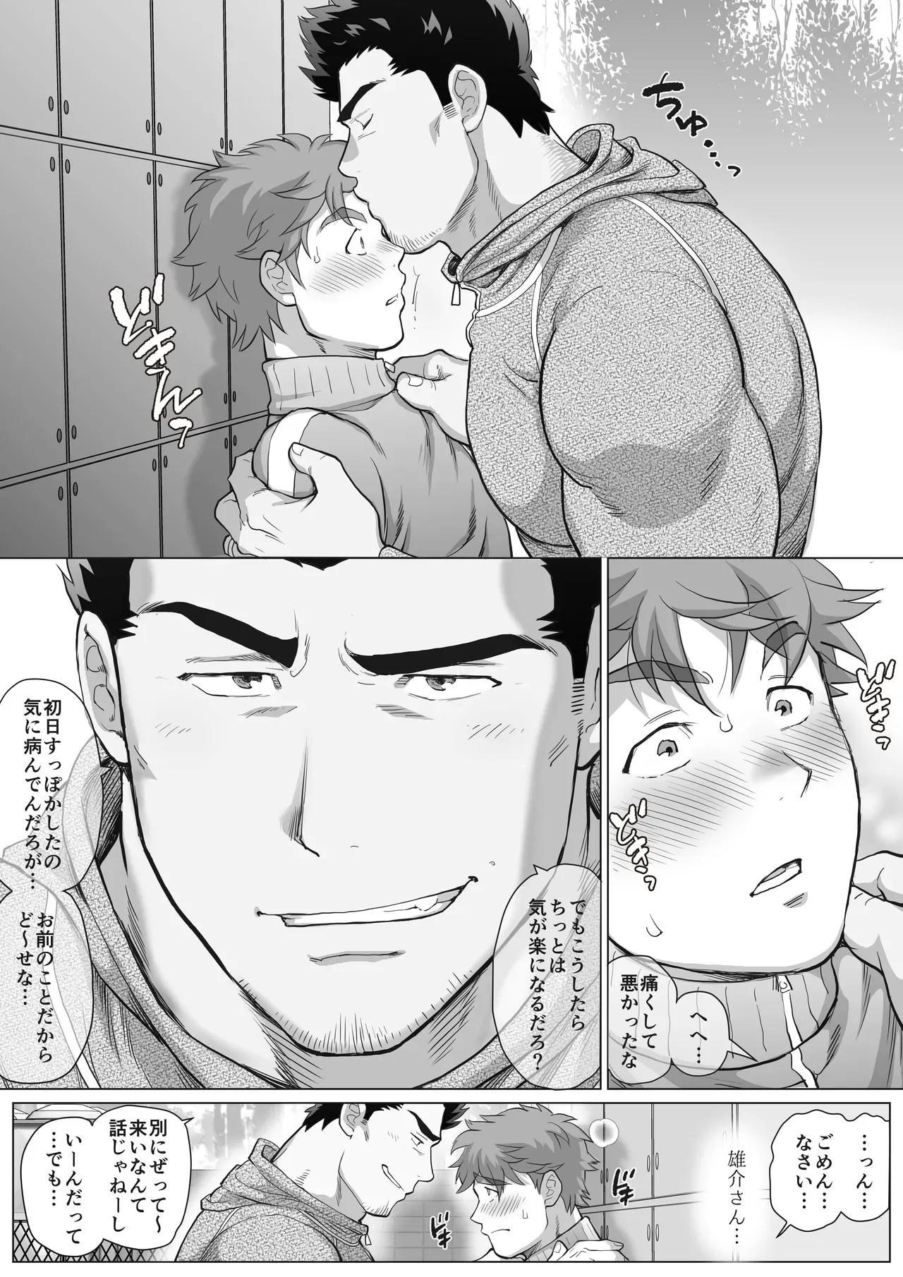 Page 87