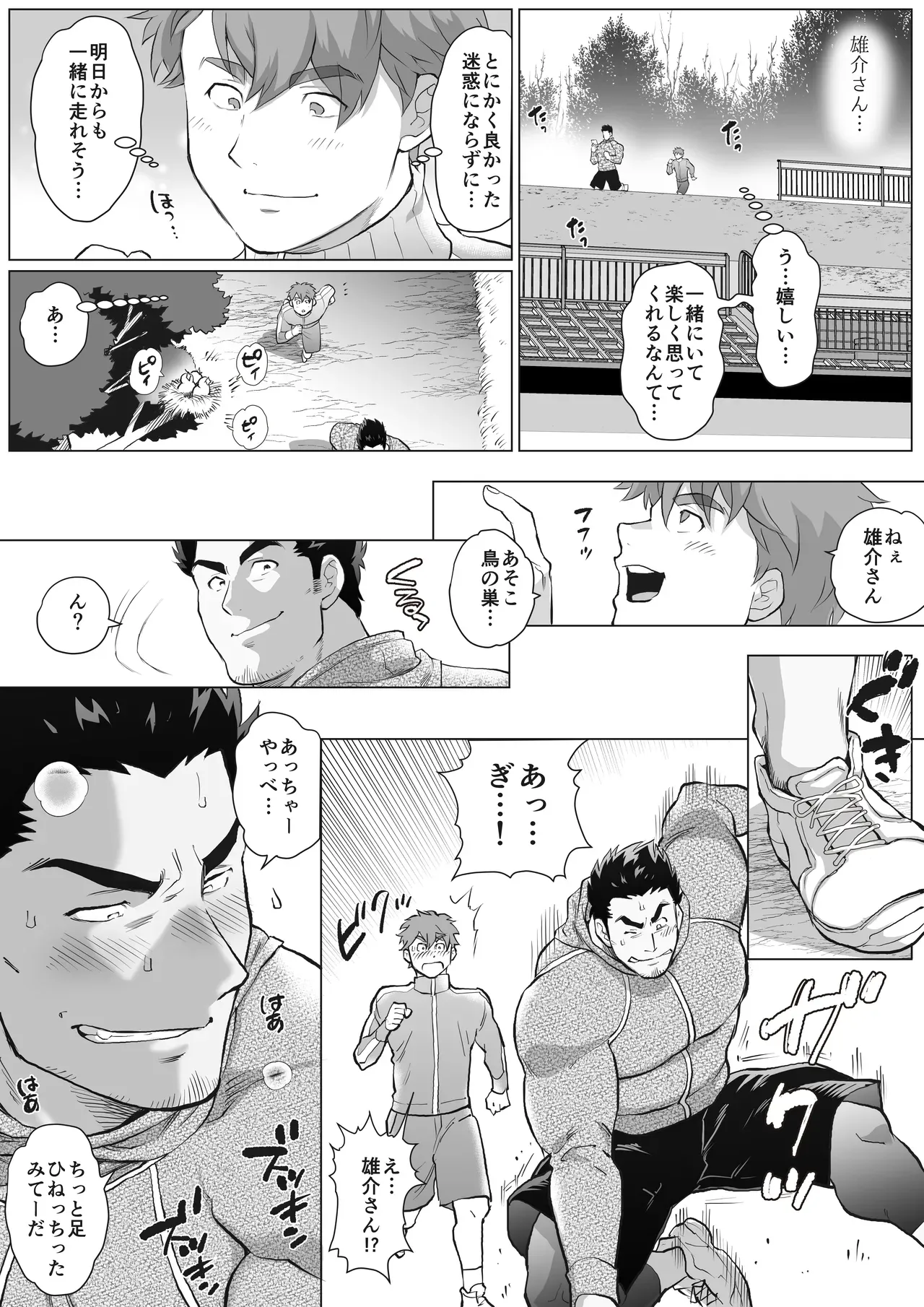Page 91