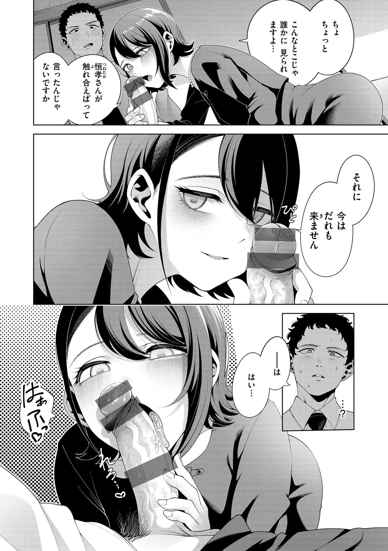 Page 139