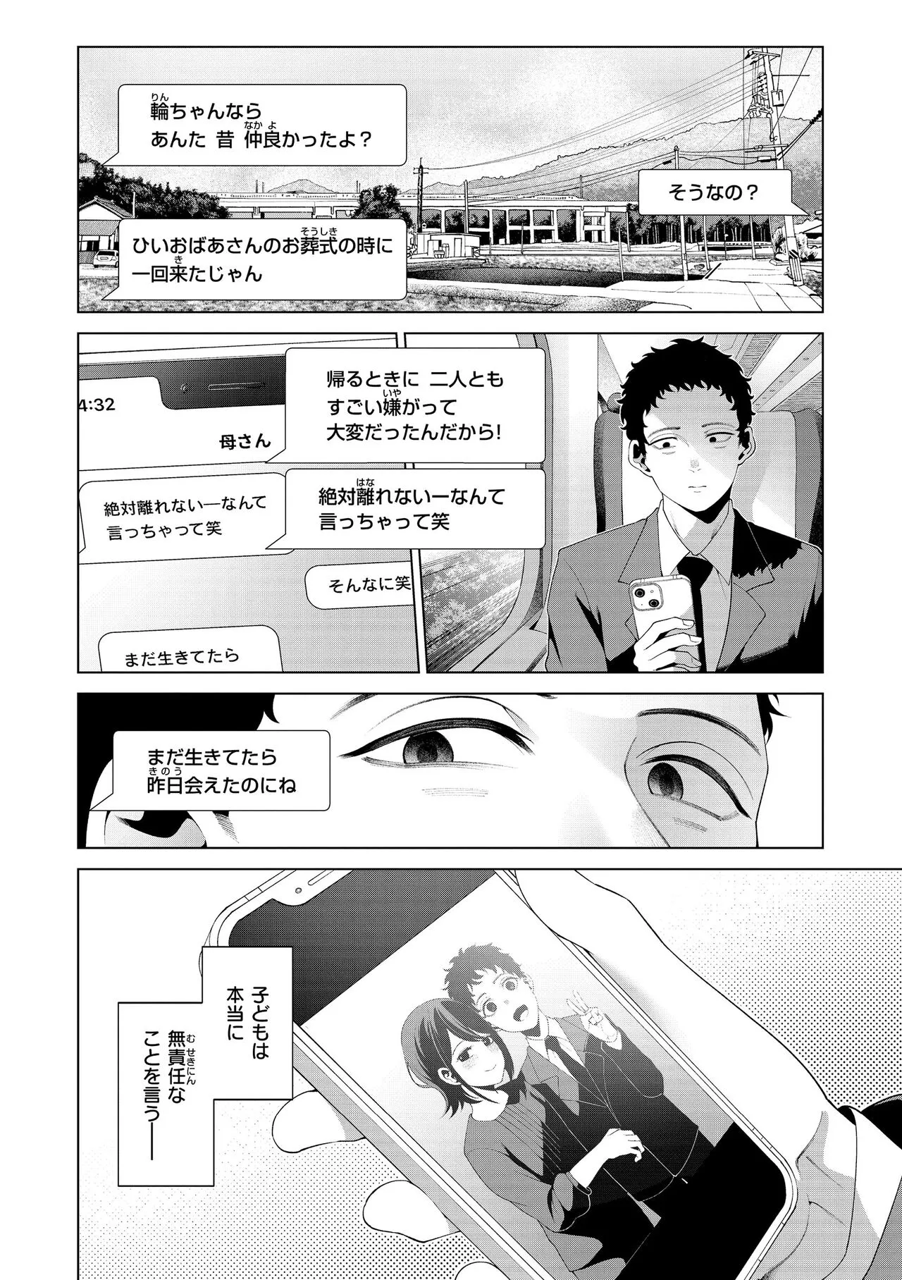 Page 149